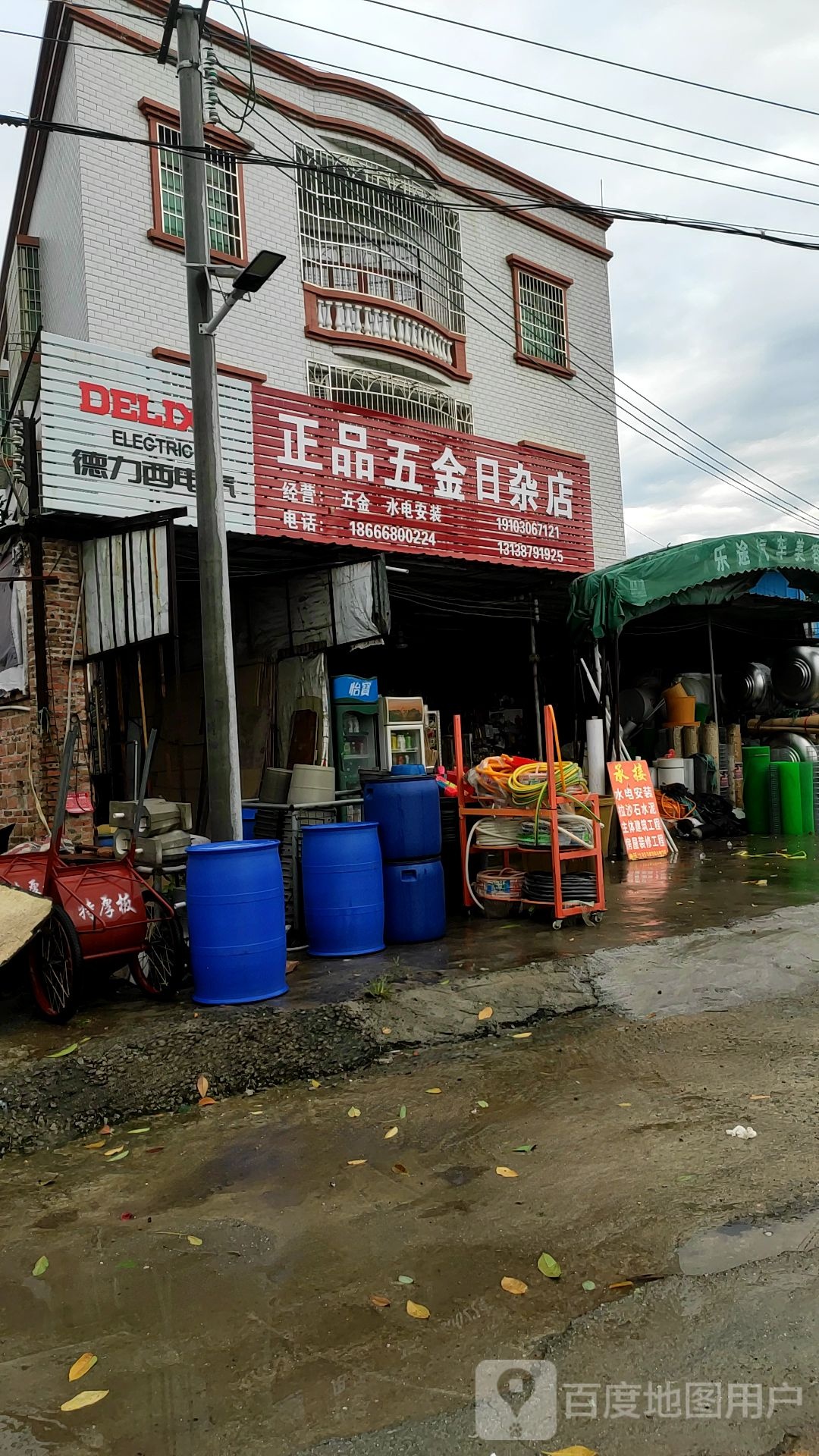 正品五金