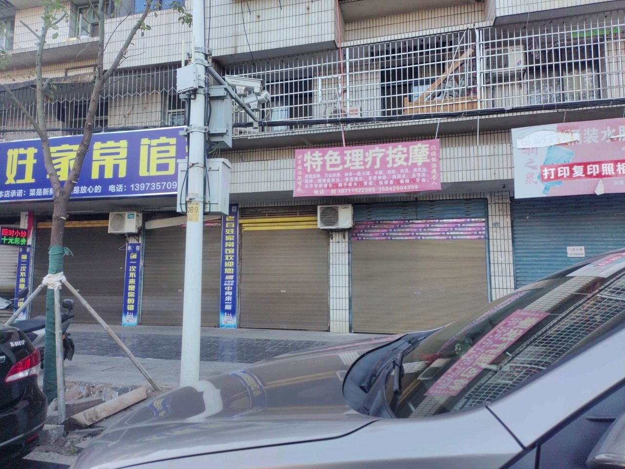 特色理疗按摩