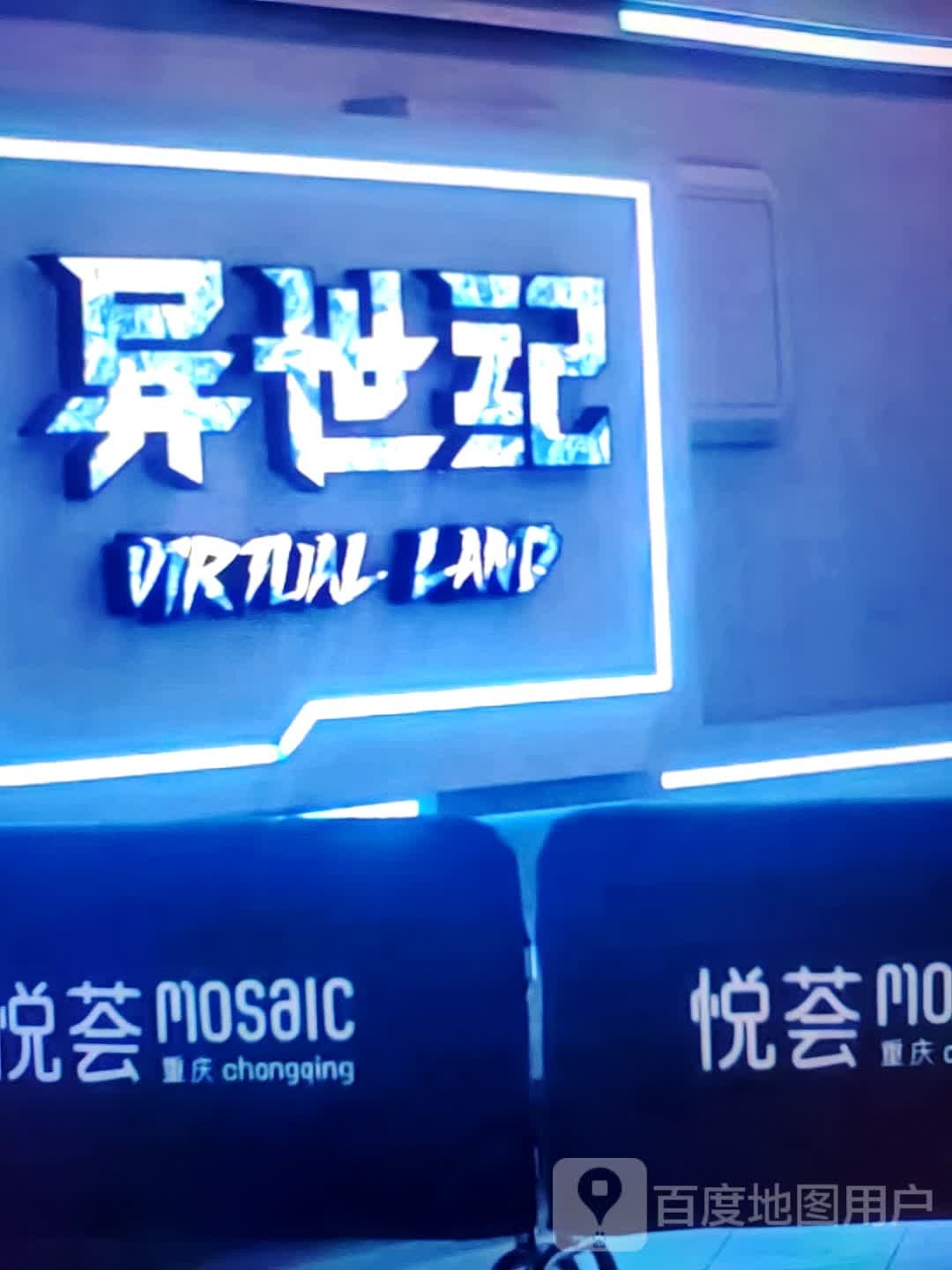 异世纪