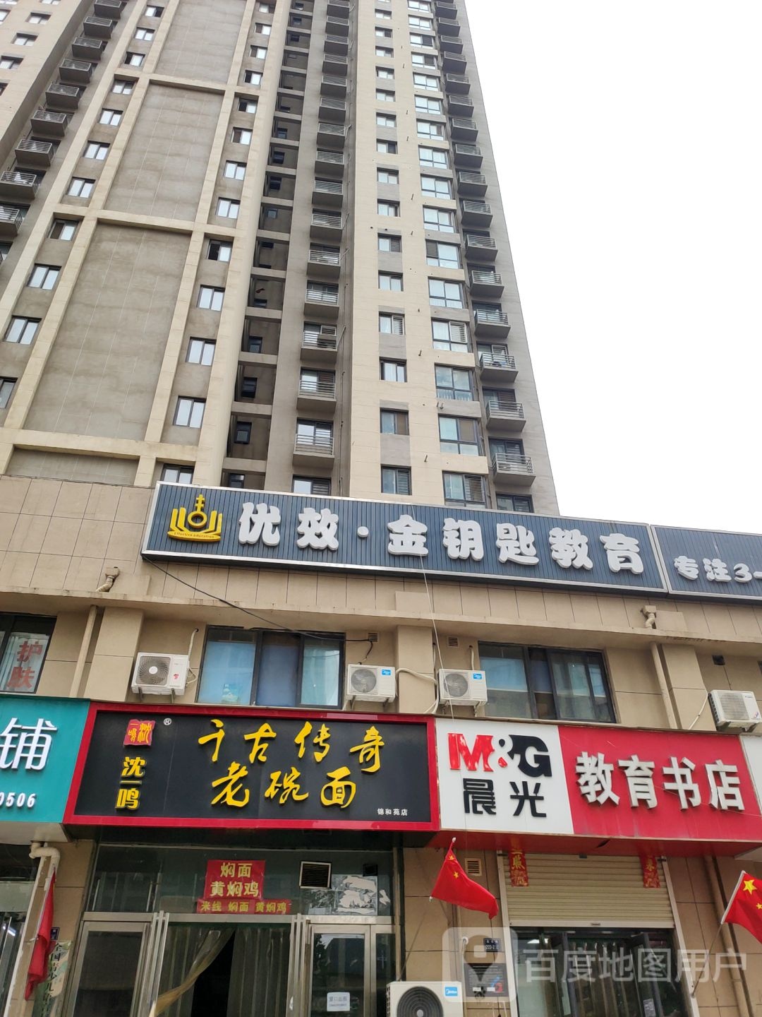 郑州高新技术产业开发区沟赵乡晨光教育书店