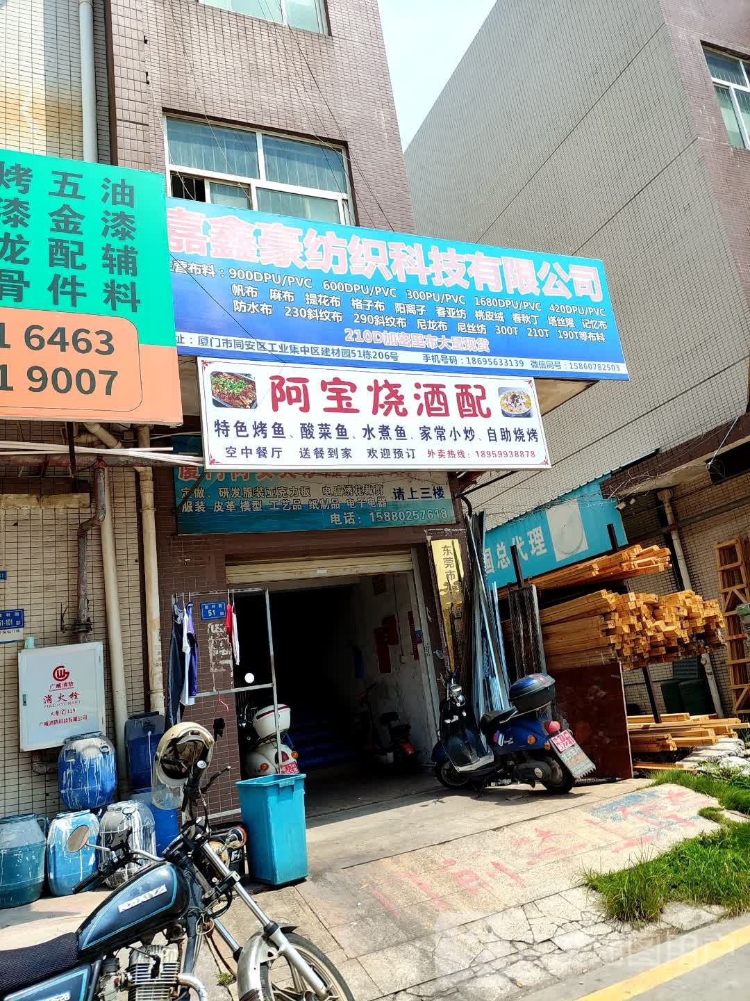阿宝烧酒配