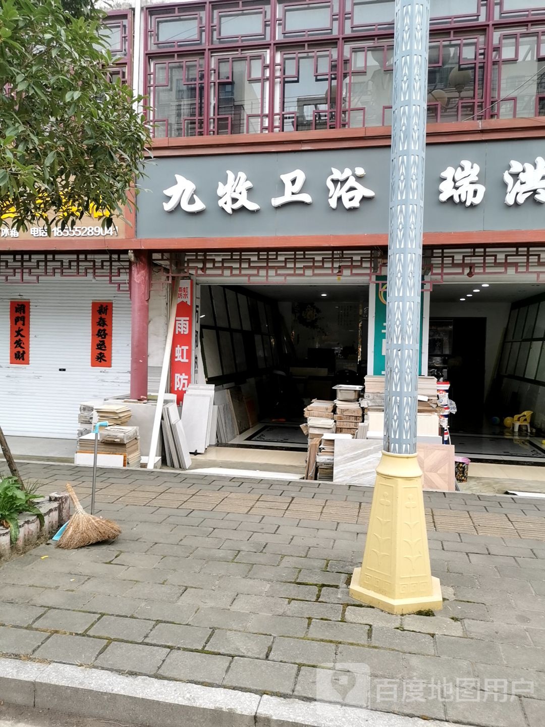 九牧喂鱼(庐州路店)