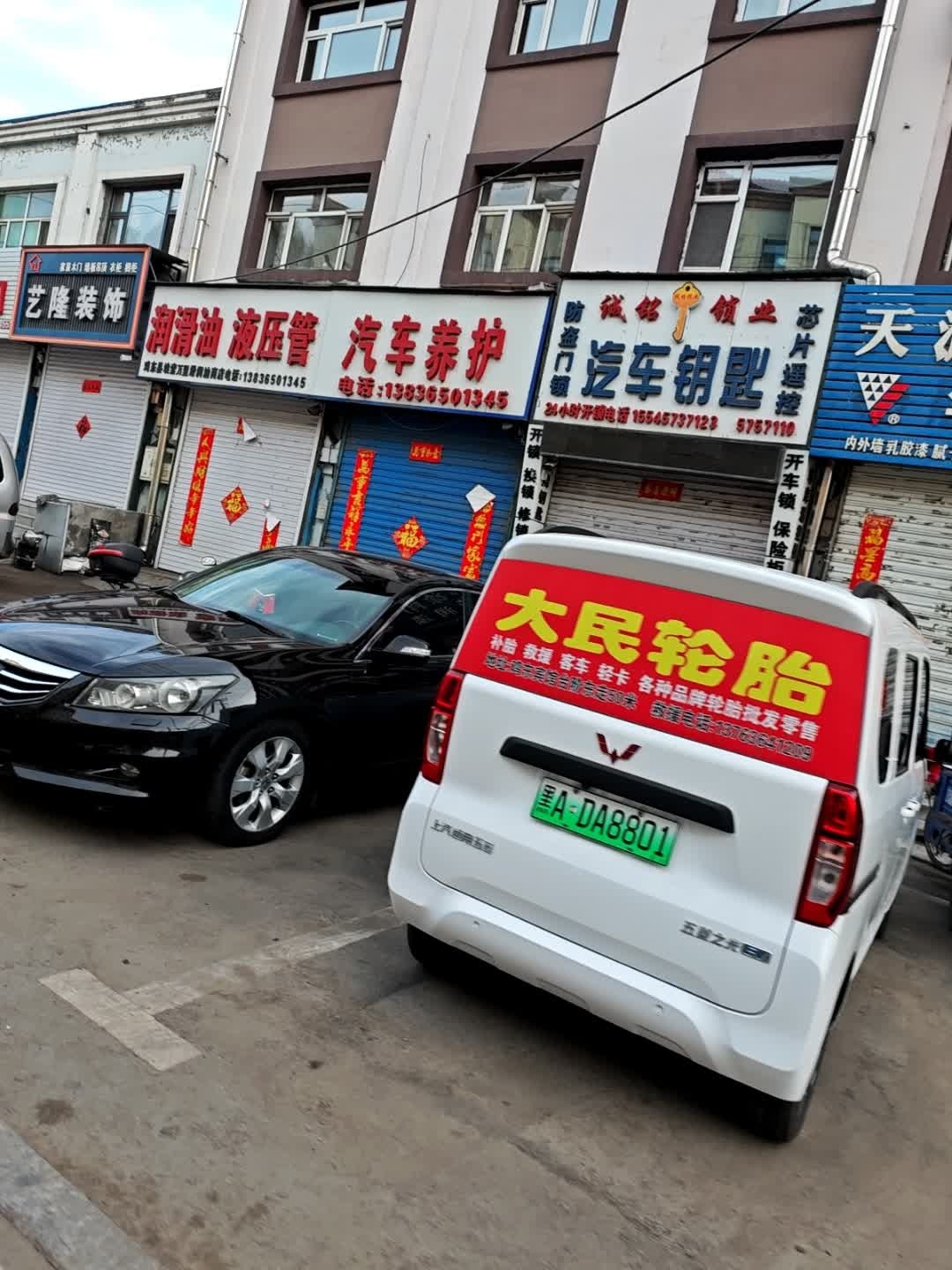 汽车钥匙
