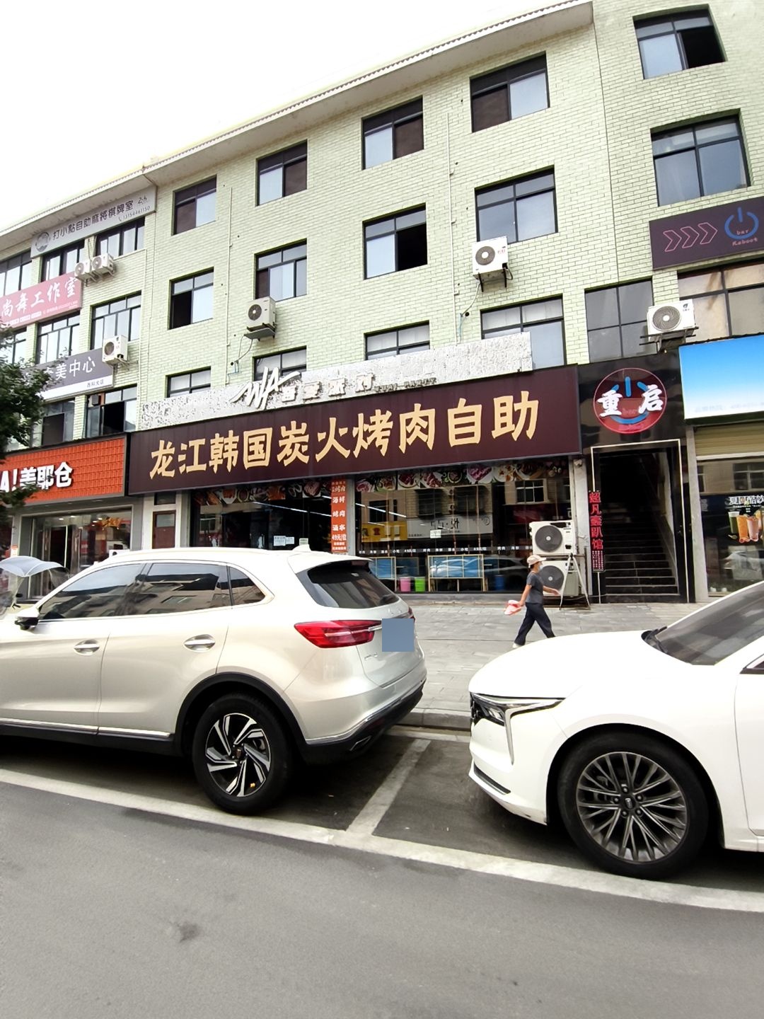 龙江韩国炭火烤肉自助(西科大老区店)