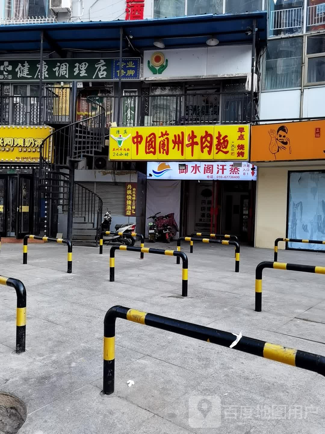 御水额汗蒸SPA(青年路店)