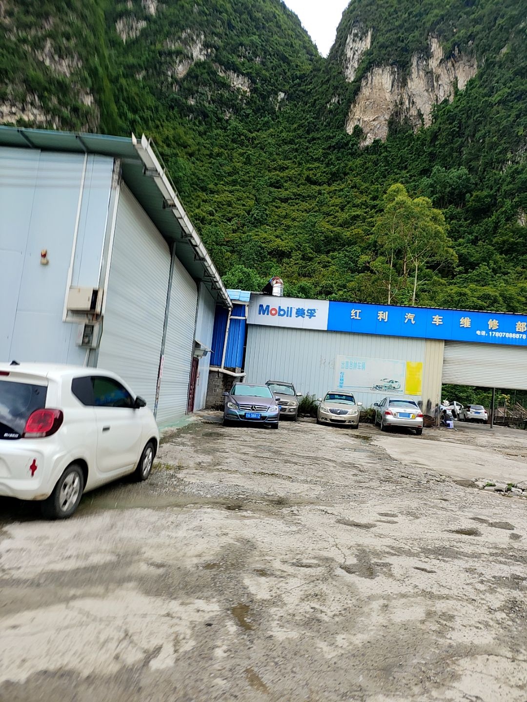 红利汽车维修部