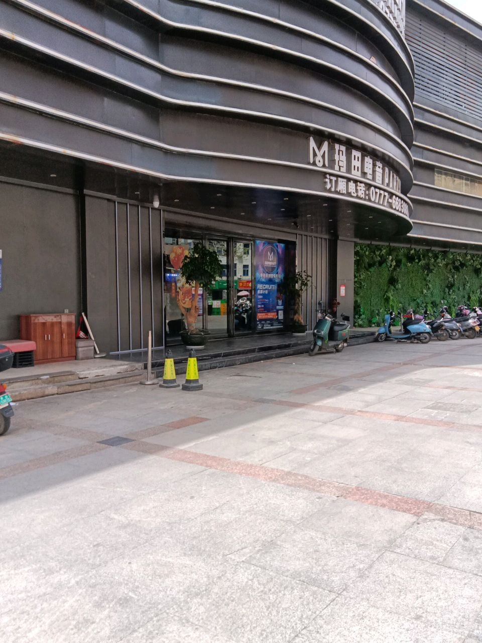 M玛田电音Party·KTV