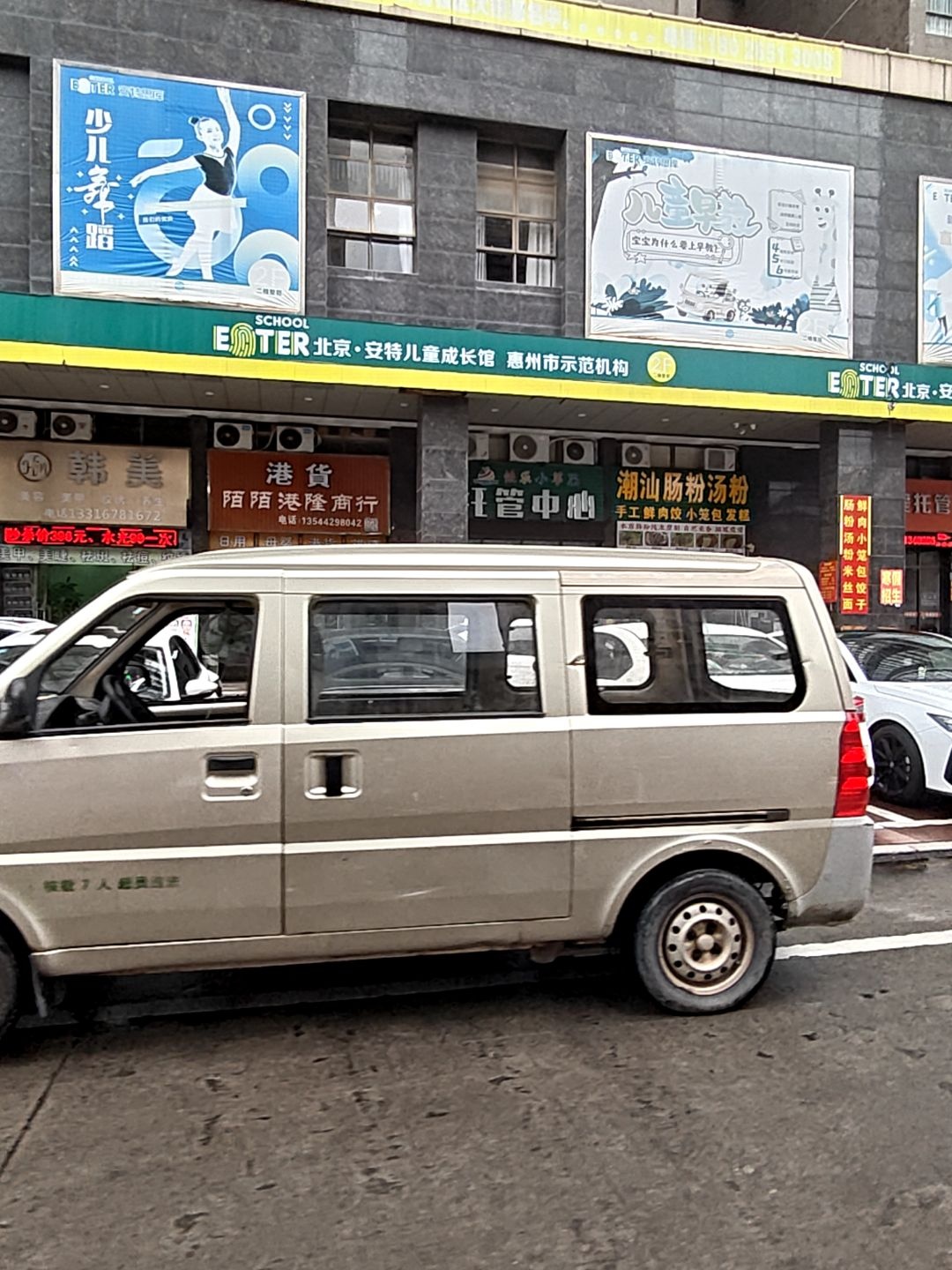 陌陌港隆商行(华邦·首府店)