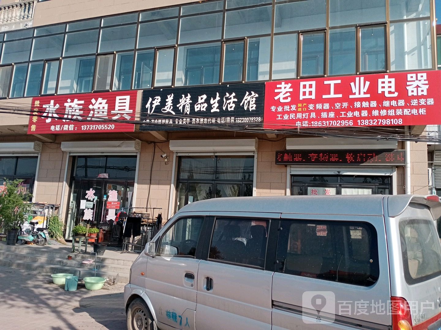 水族渔具