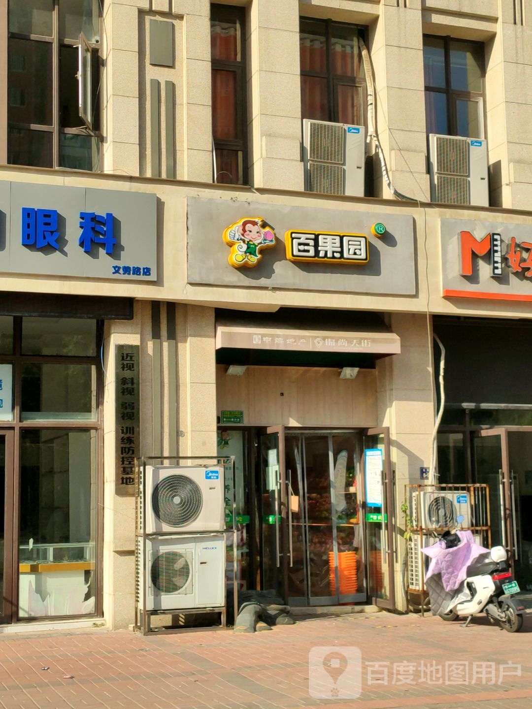 百果园(中海锦苑店)