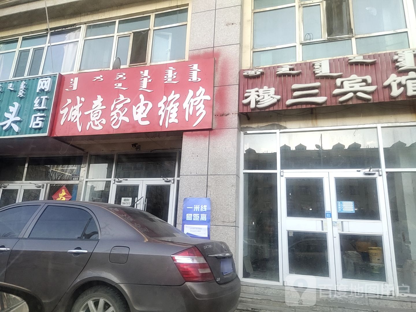 诚一家电维修