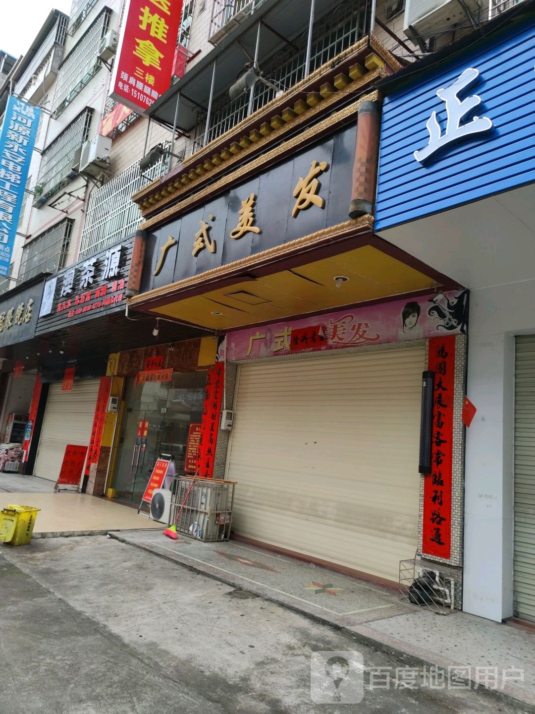 广式美发(金环路店)