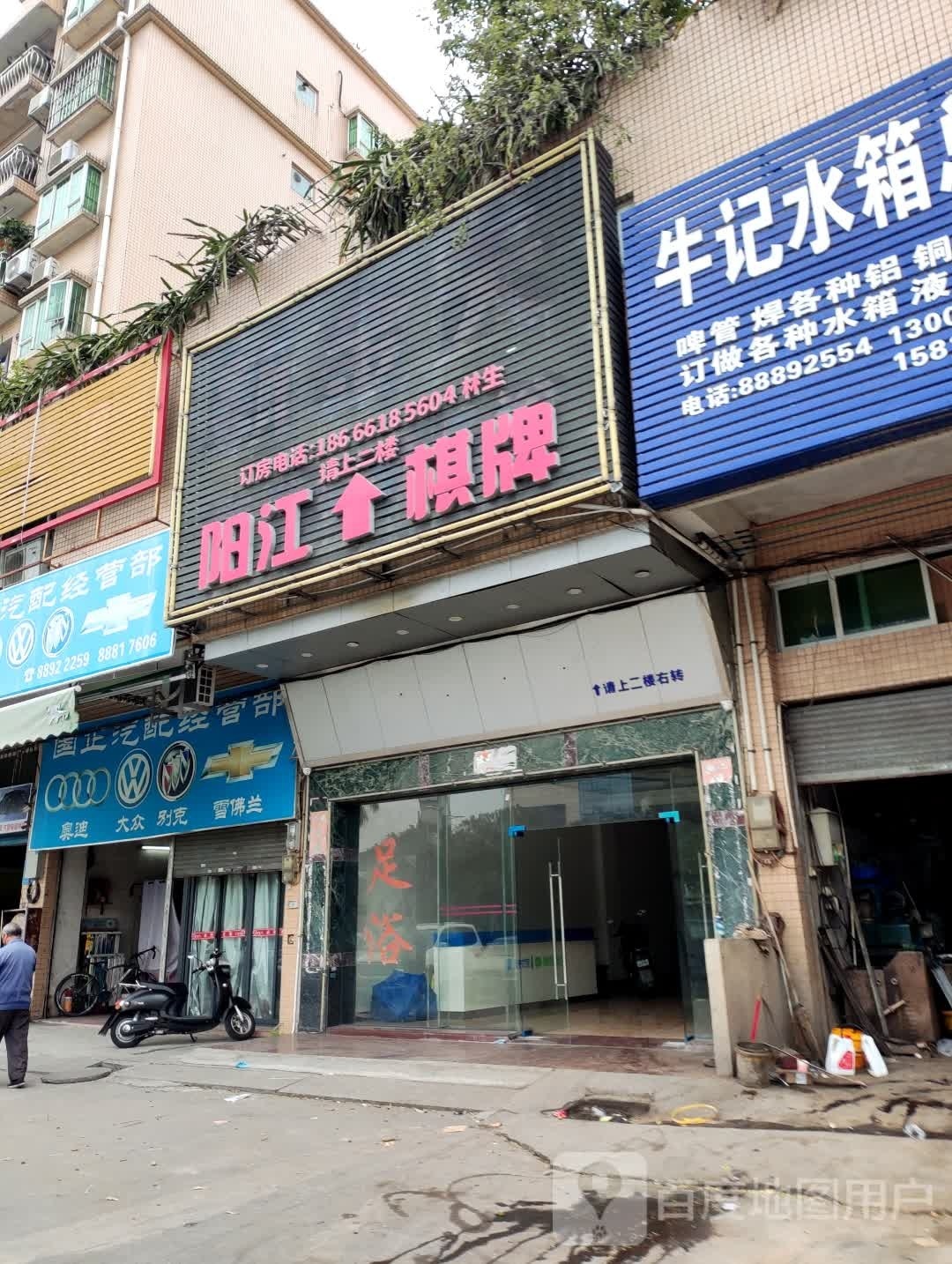 阳江棋牌