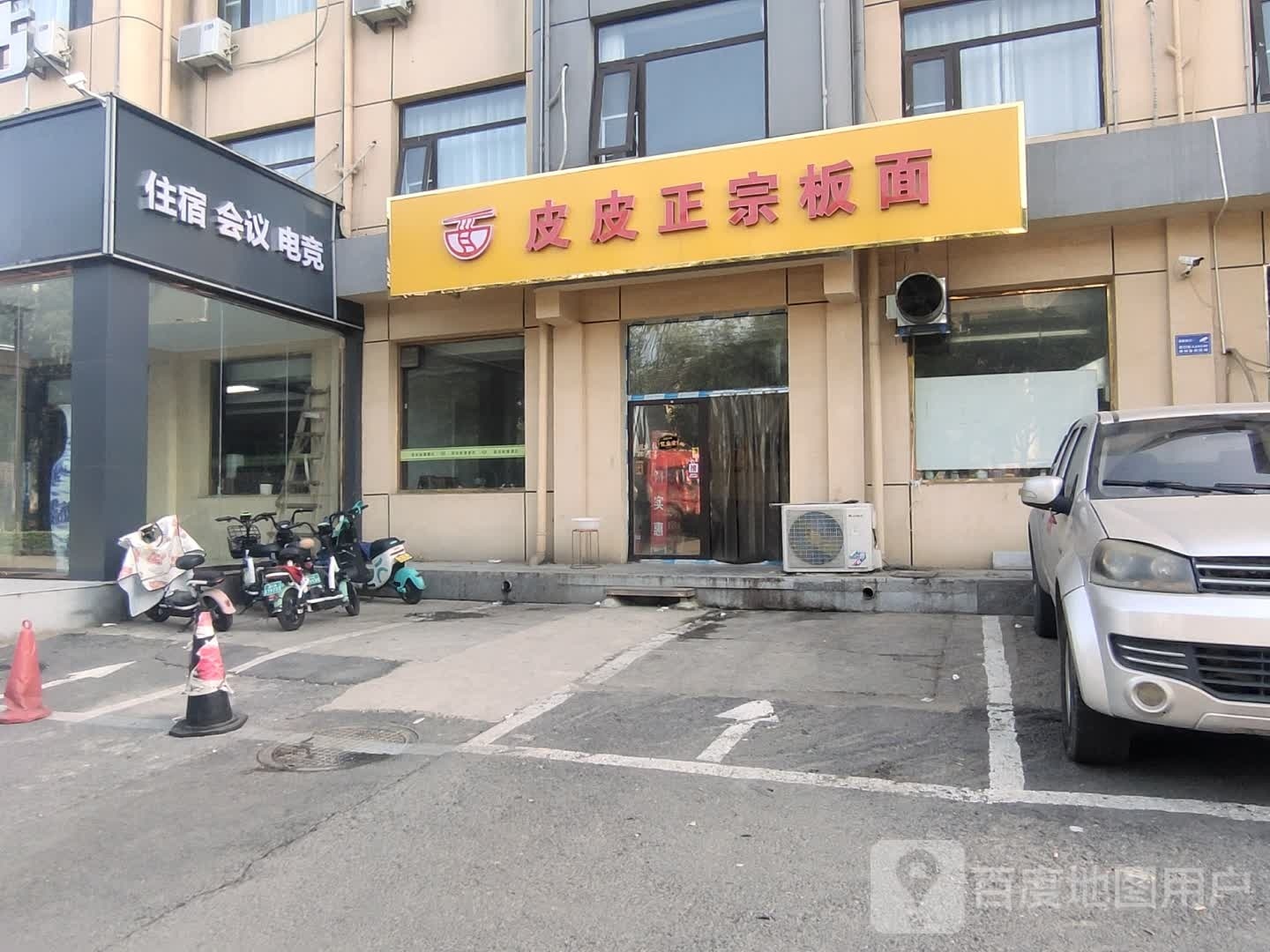 会议电竞