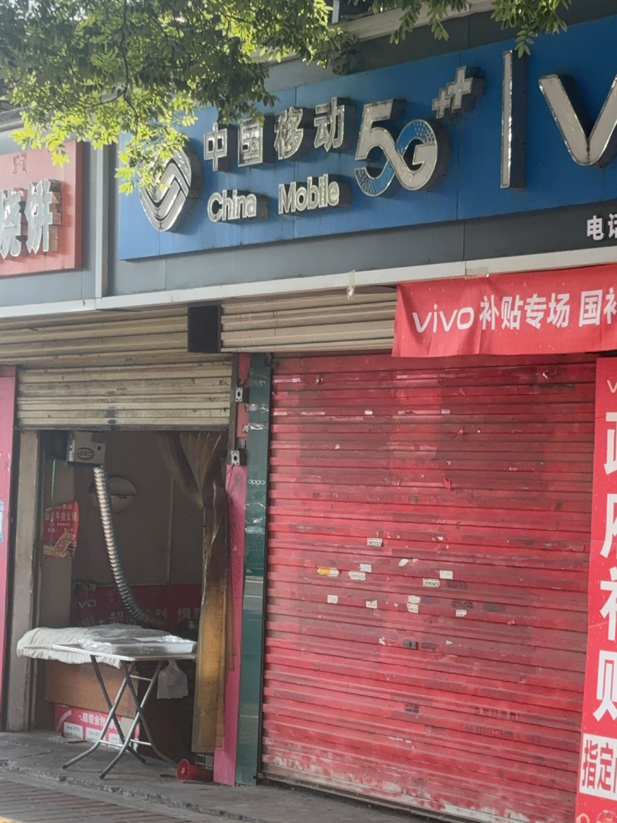 中国移动(八号院西南)