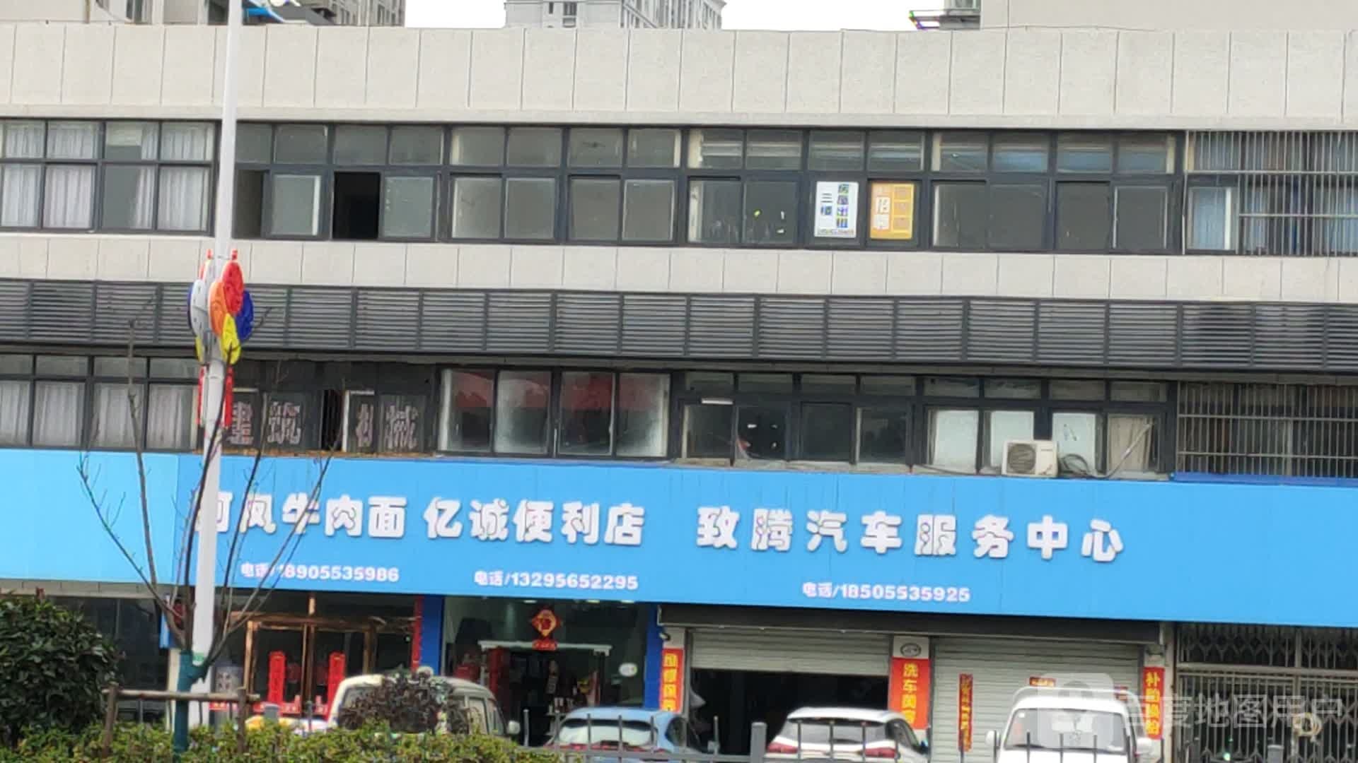致腾汽车