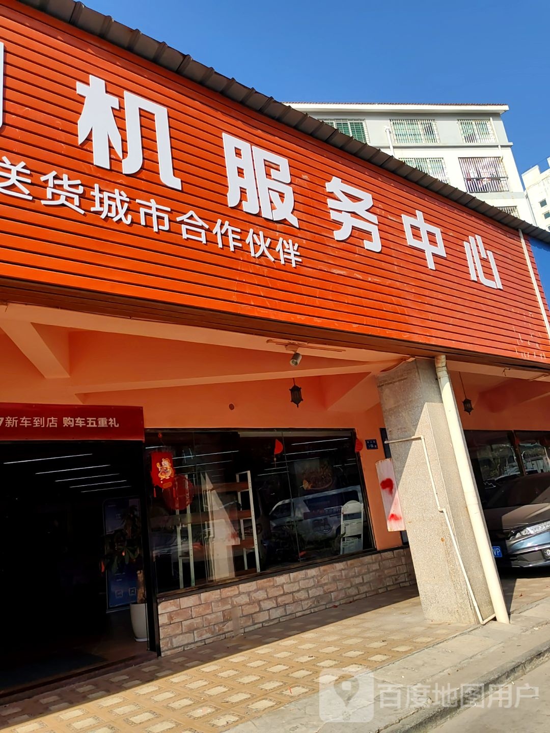 滴滴司机服务中心