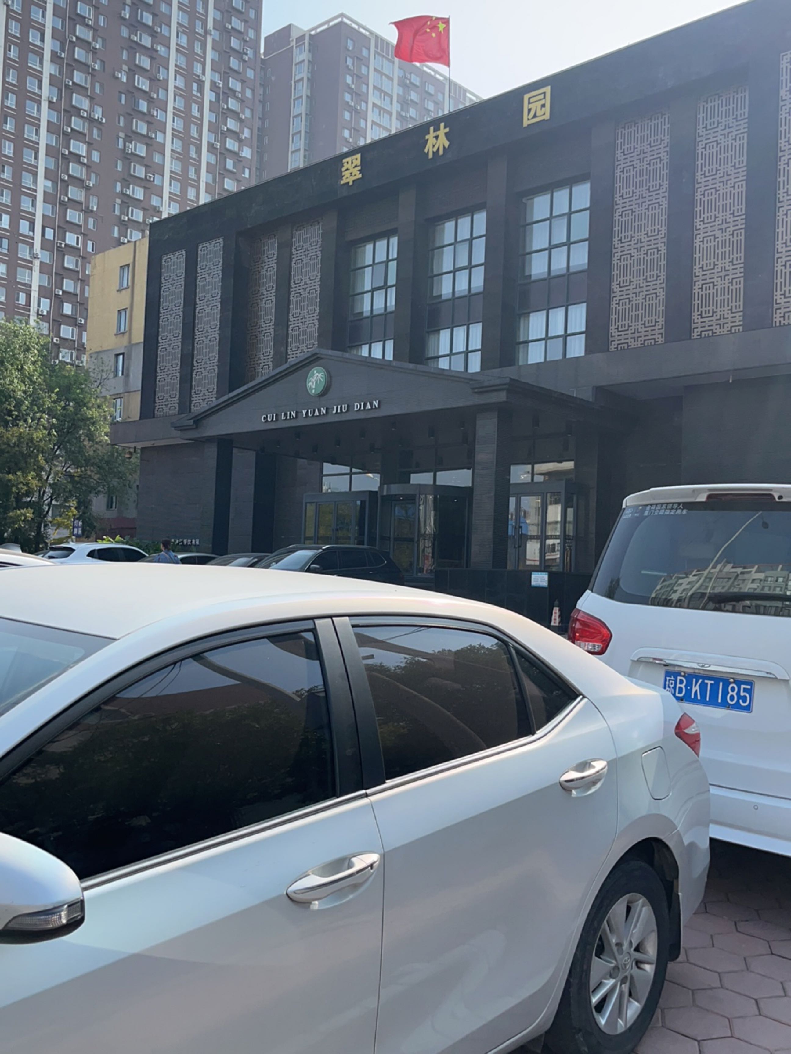 翠林园(胜利路店)