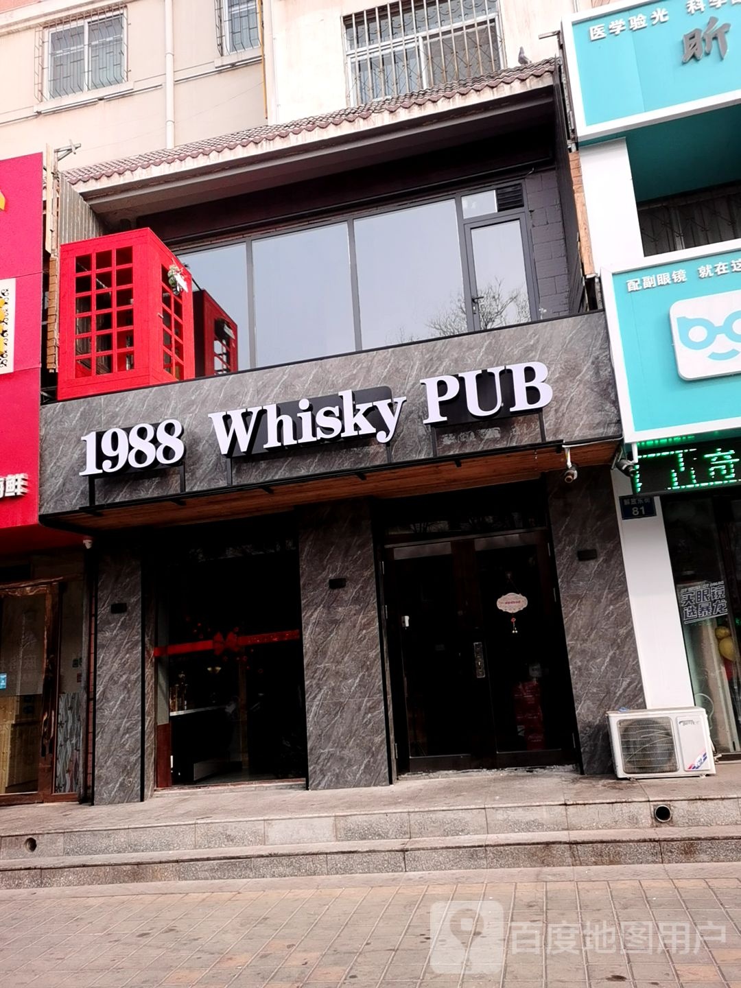 1988whisky pub