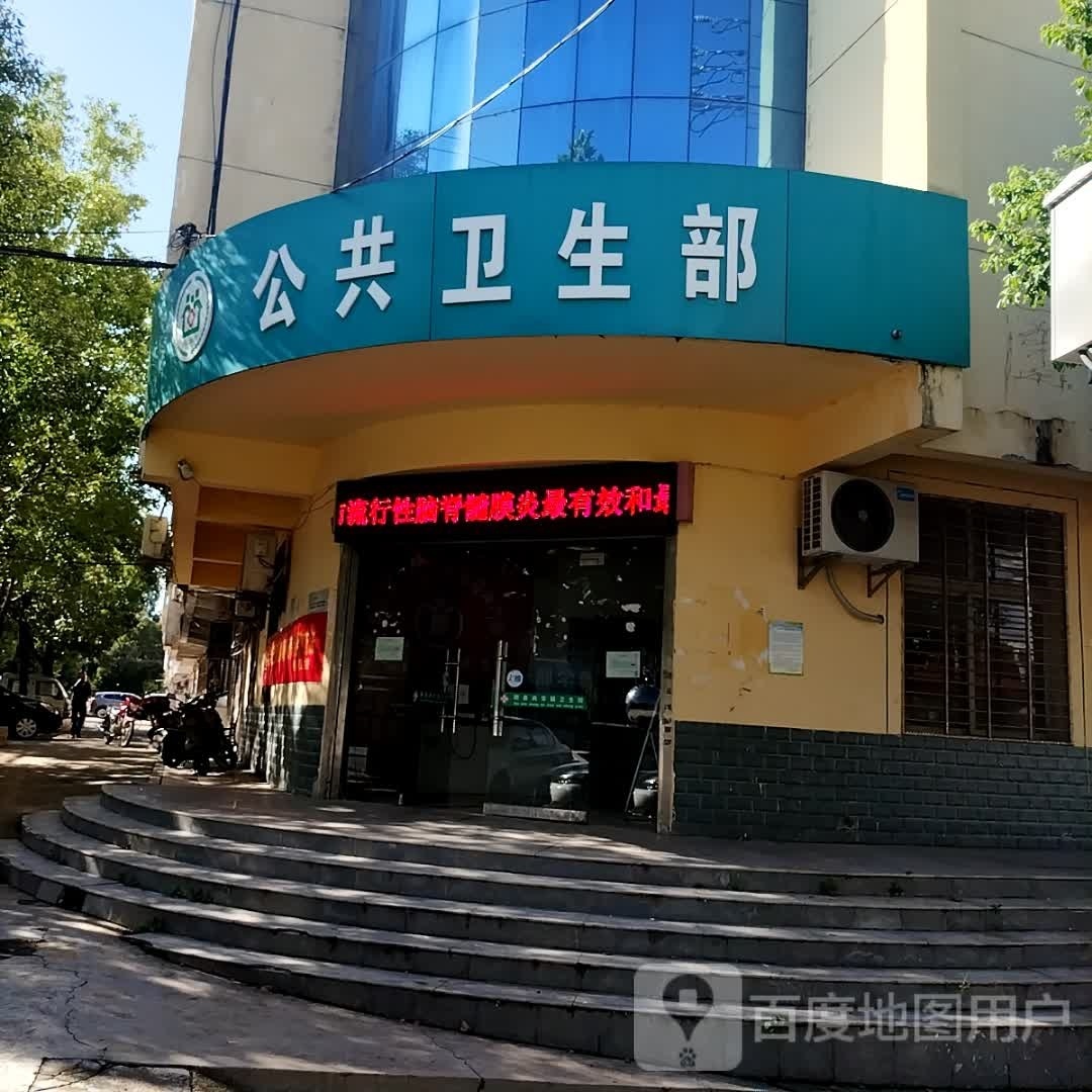 随县尚市镇卫生院公共卫生部