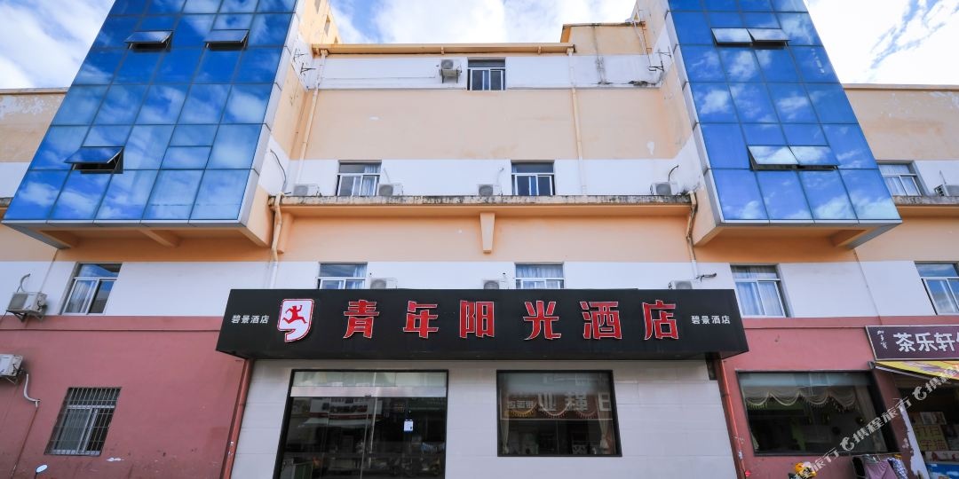 青年阳光酒店厦门方特同安店