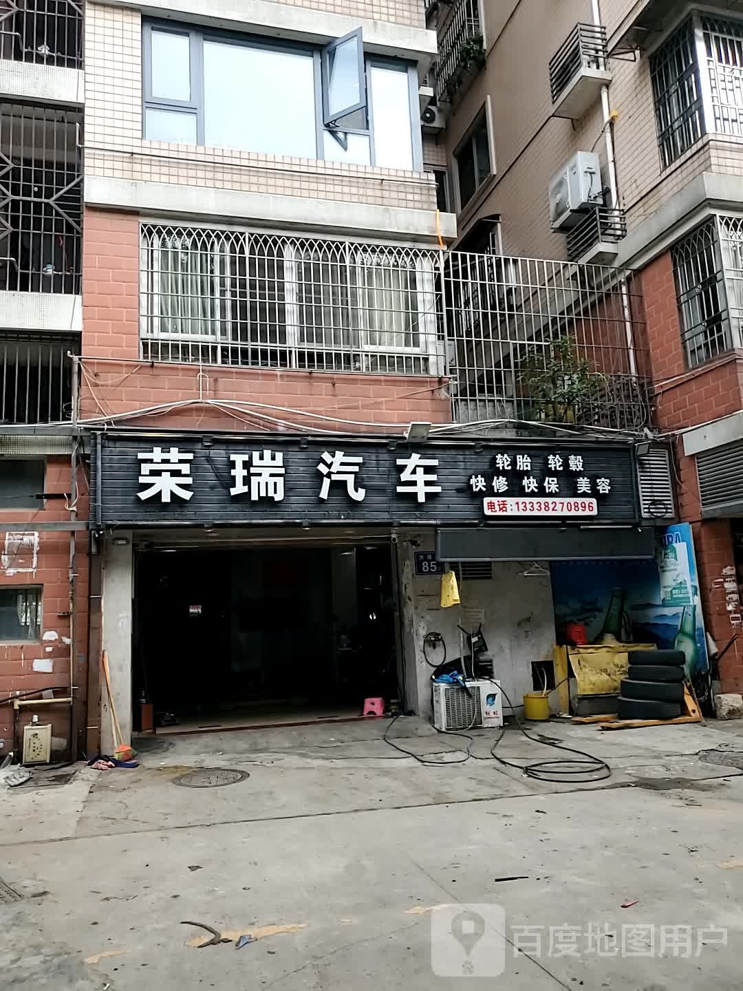 荣锐汽车