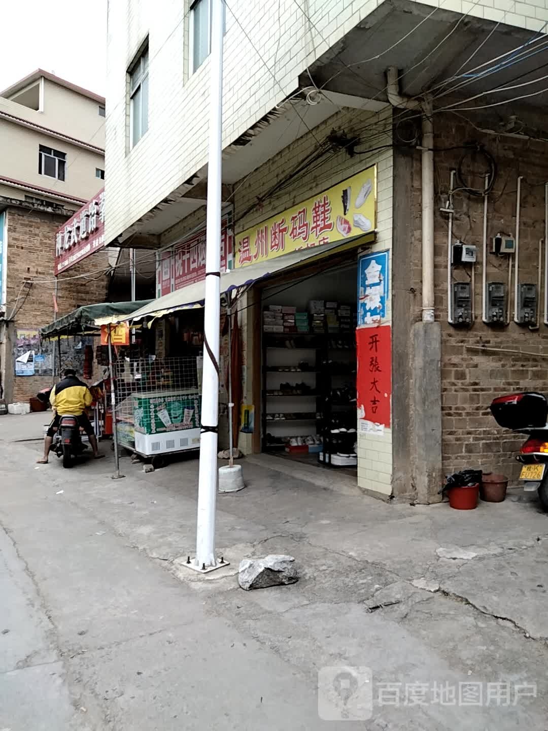 神龙武道跆拳