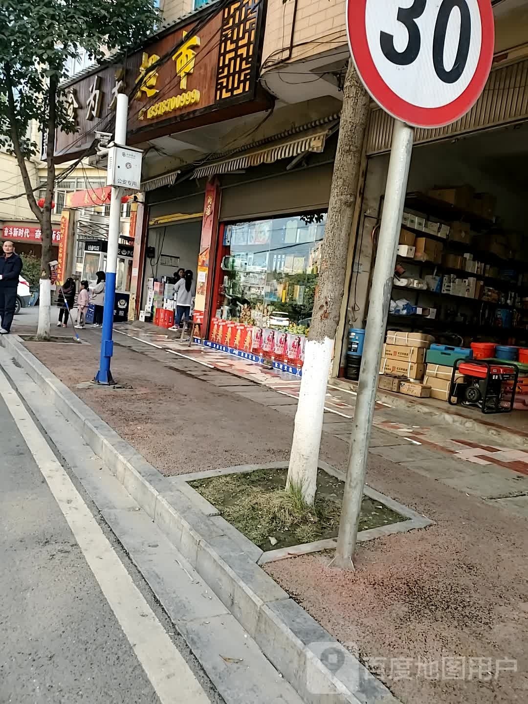 食伟天超市(镇坡线店)