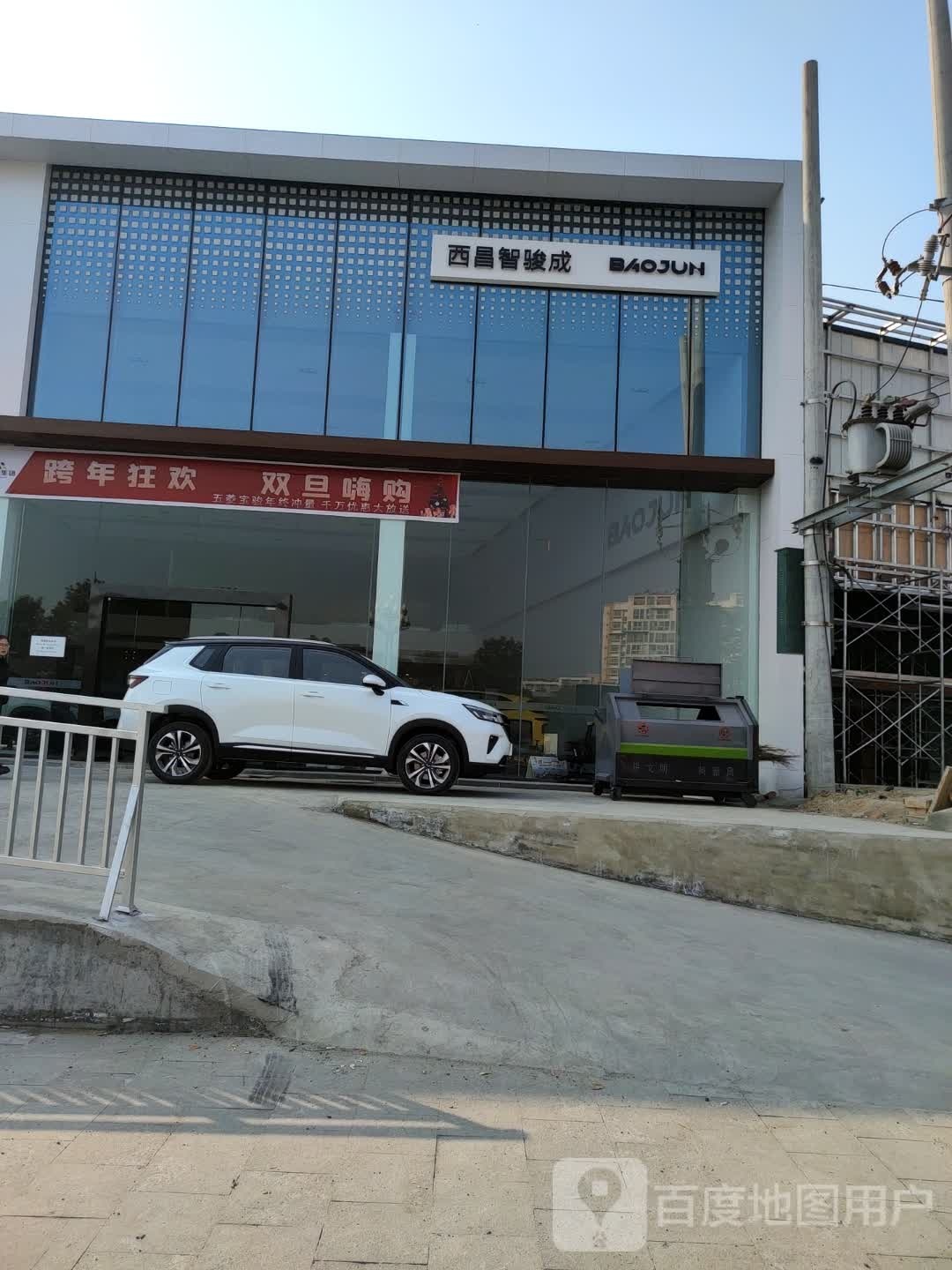 西昌智骏成BAOJUN