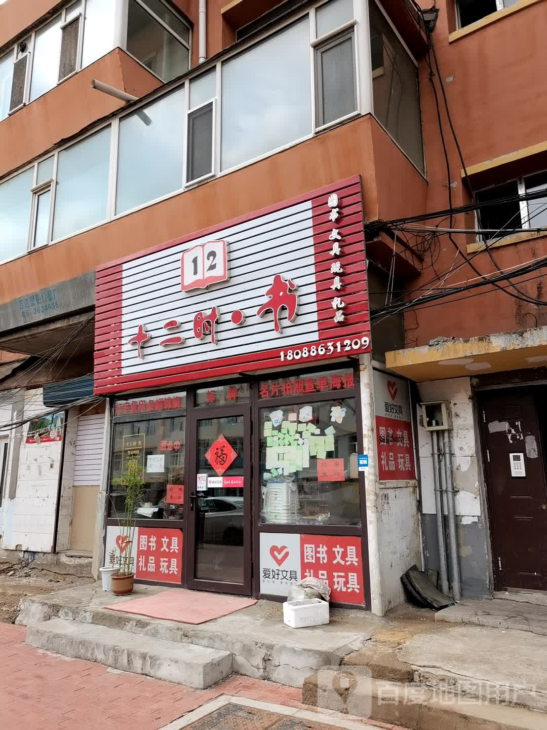 十二小书