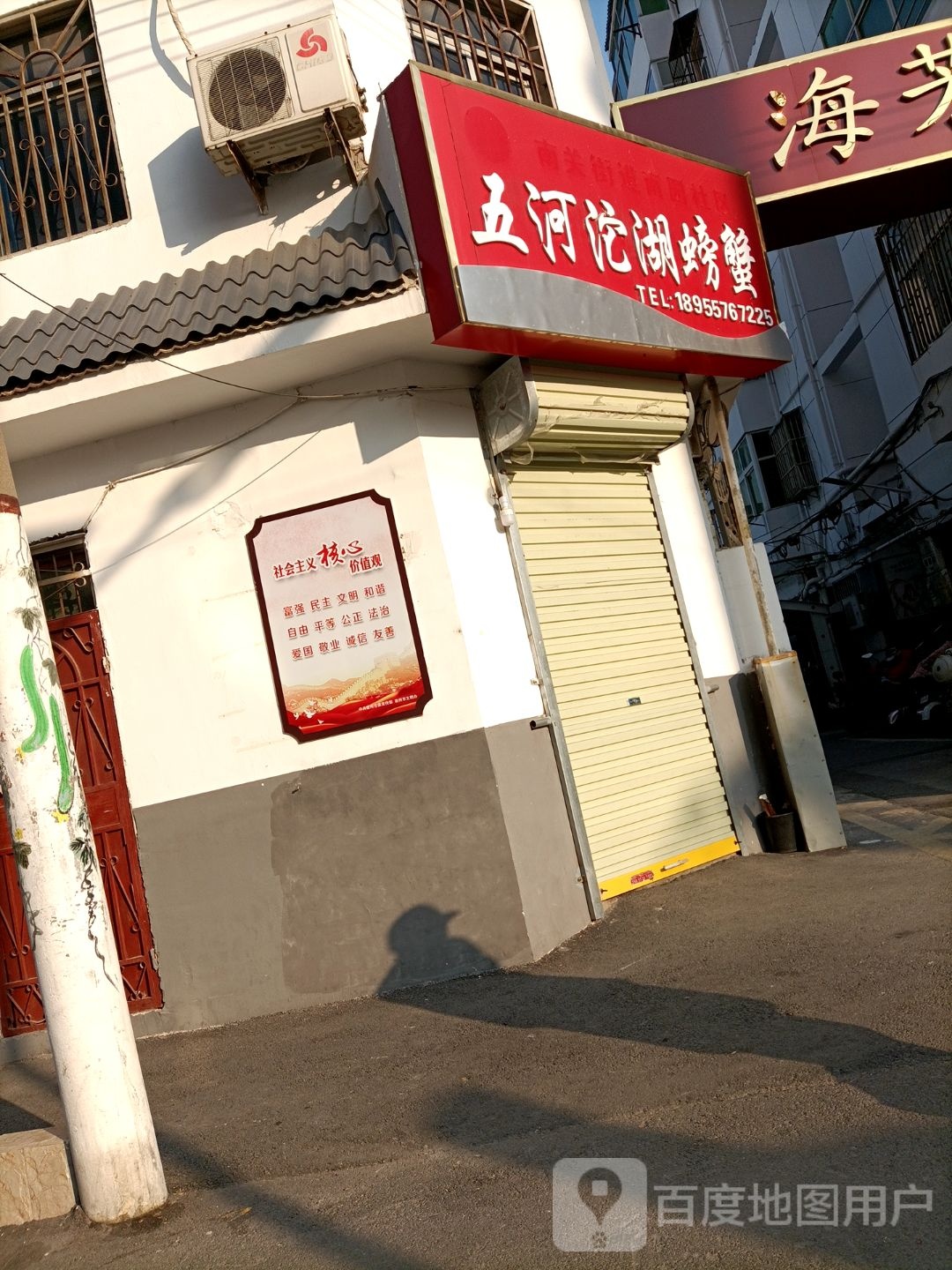 五河沱湖螃蟹(海芳小区)