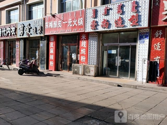 崇尚造型阳(新桥路店)