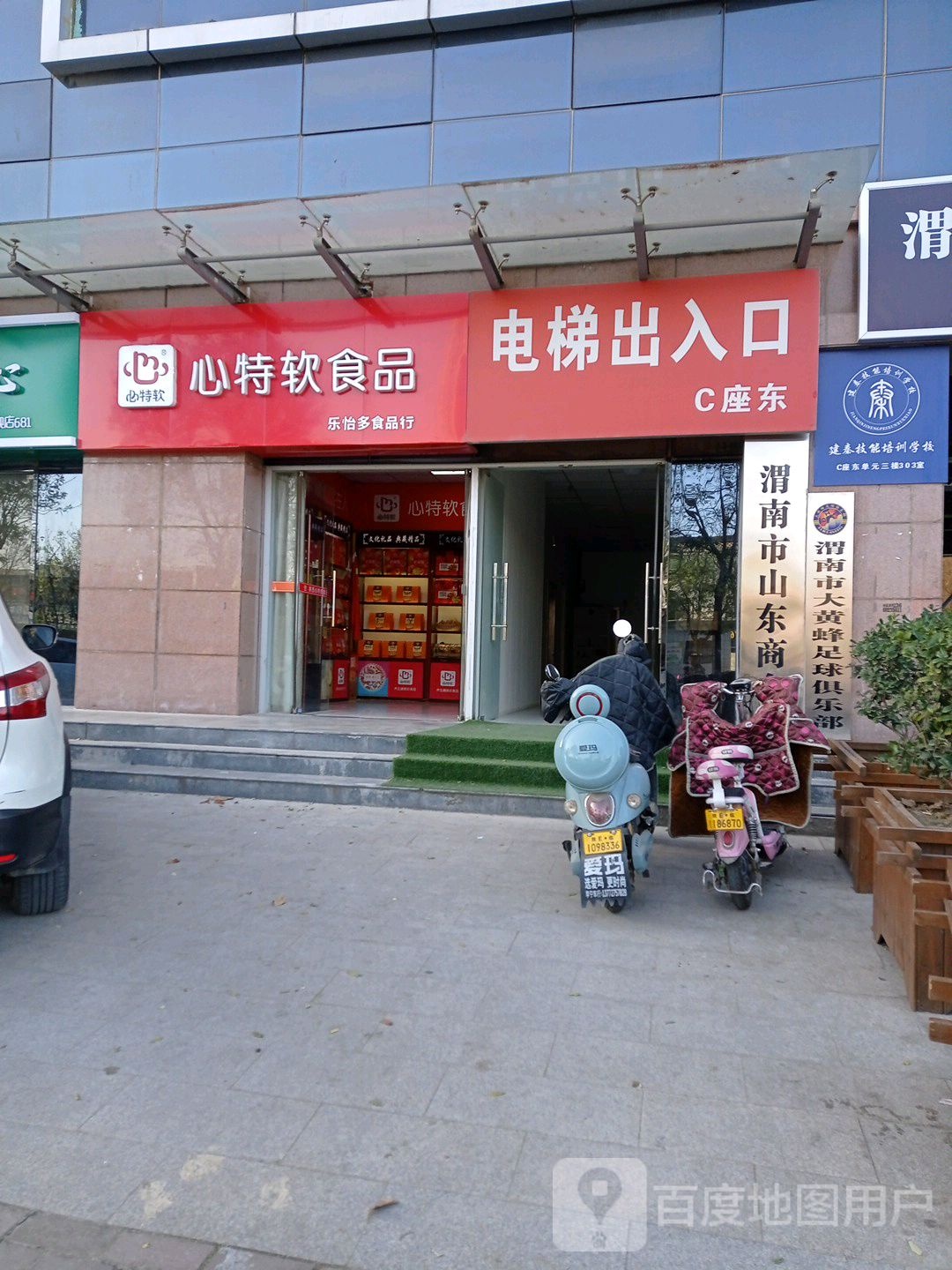 渭南市大黄蜂足球俱乐部