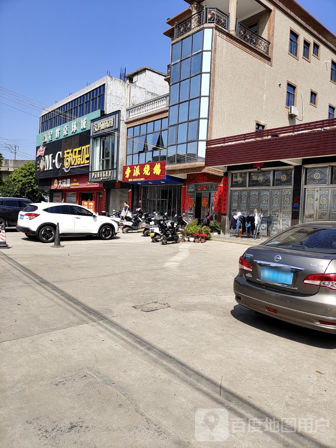 水墘星辉桌球城