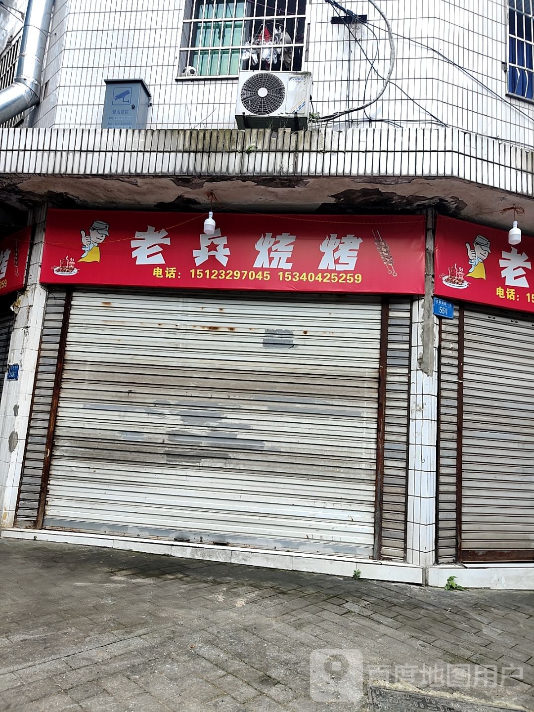 俩老挑烧烤