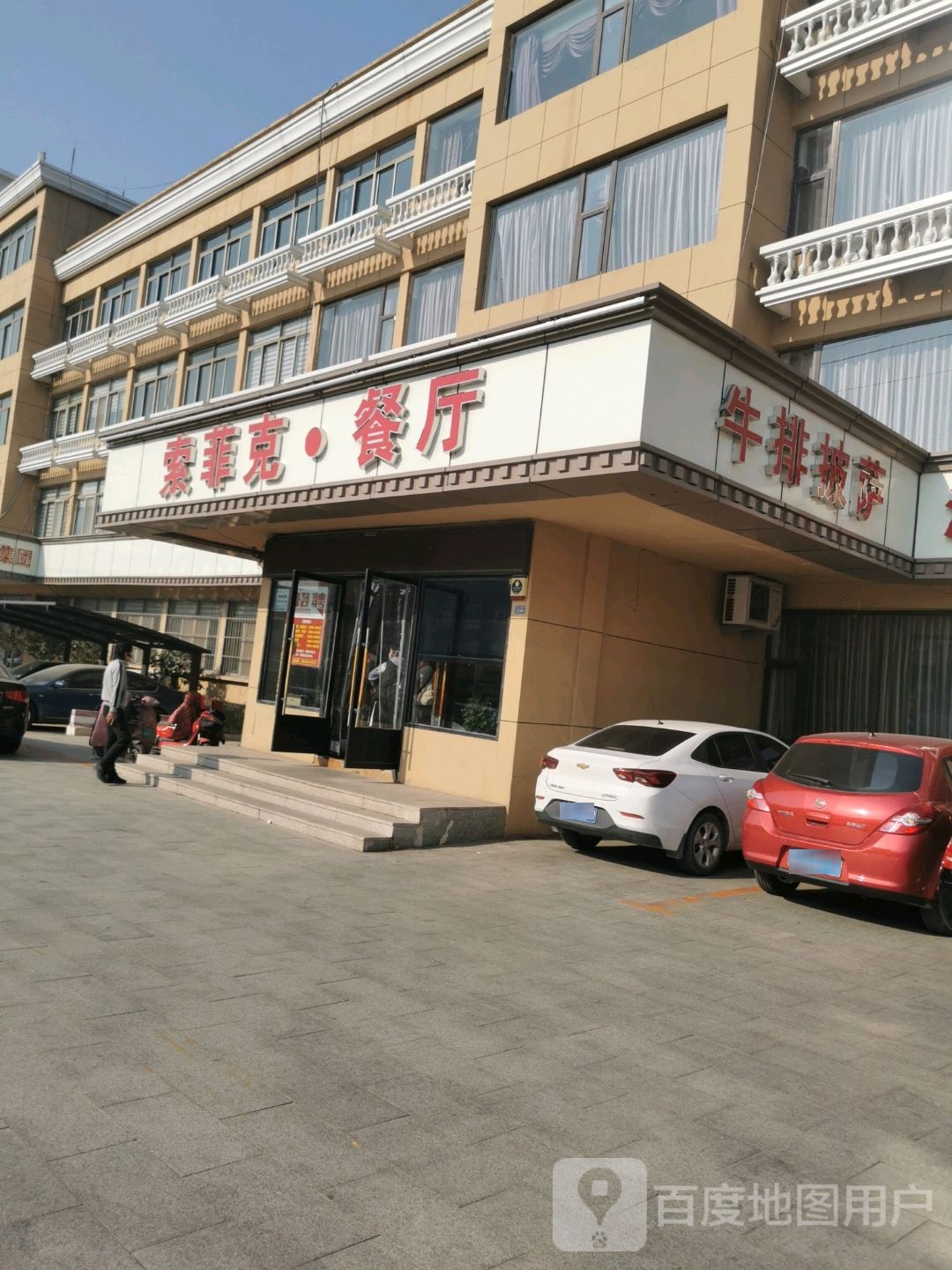 牛肉披萨(灵山湾路店)