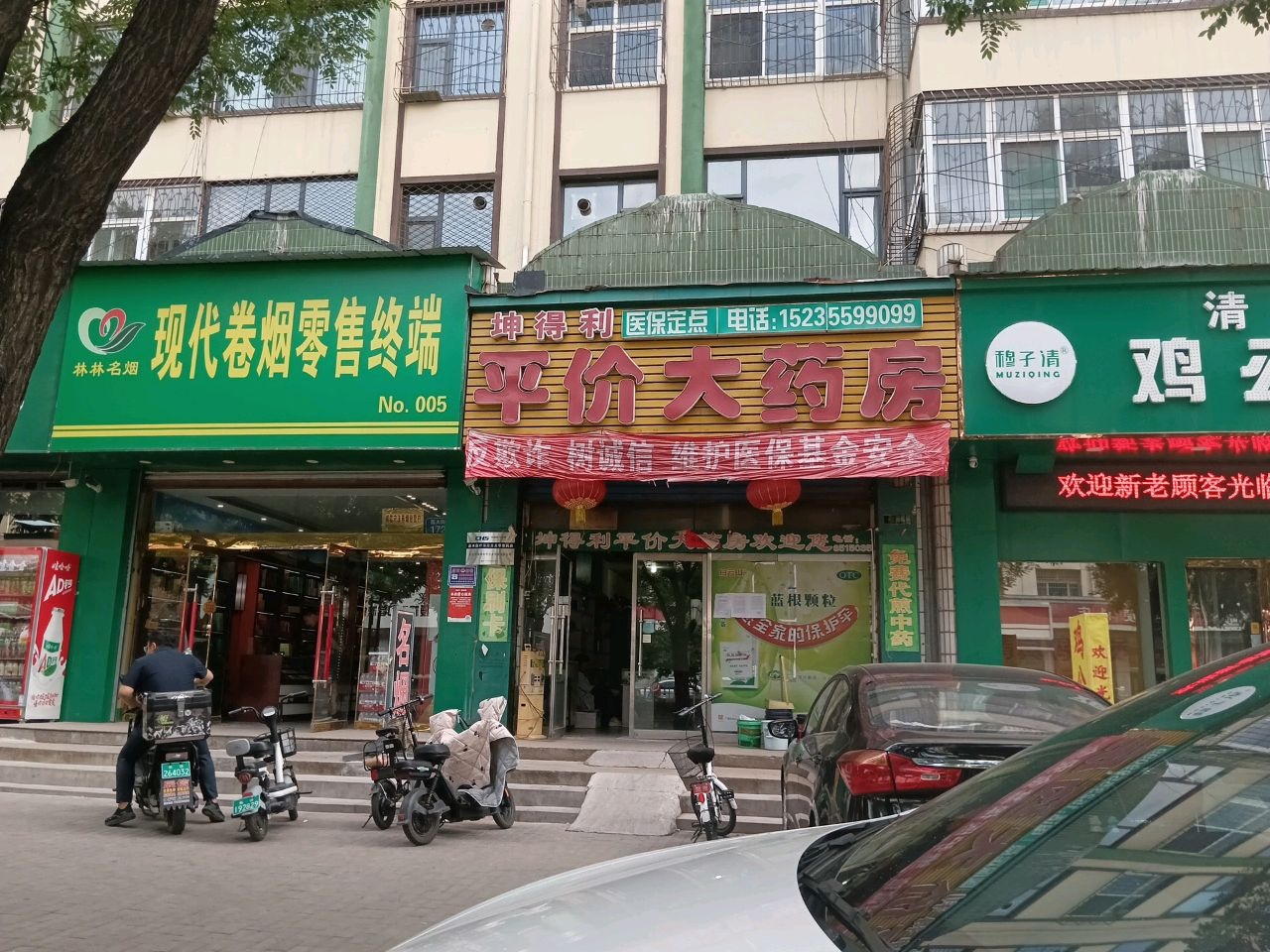 穆子清清真鸡公煲(西大街店)