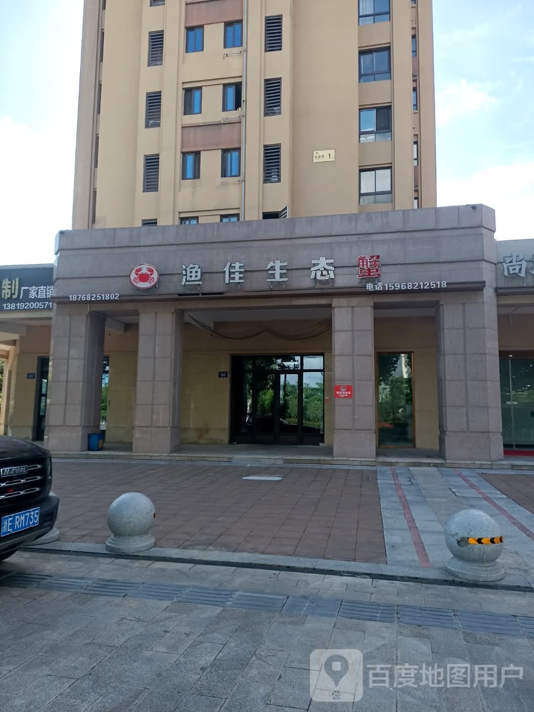 渔佳蟹业(生态蟹专营店)