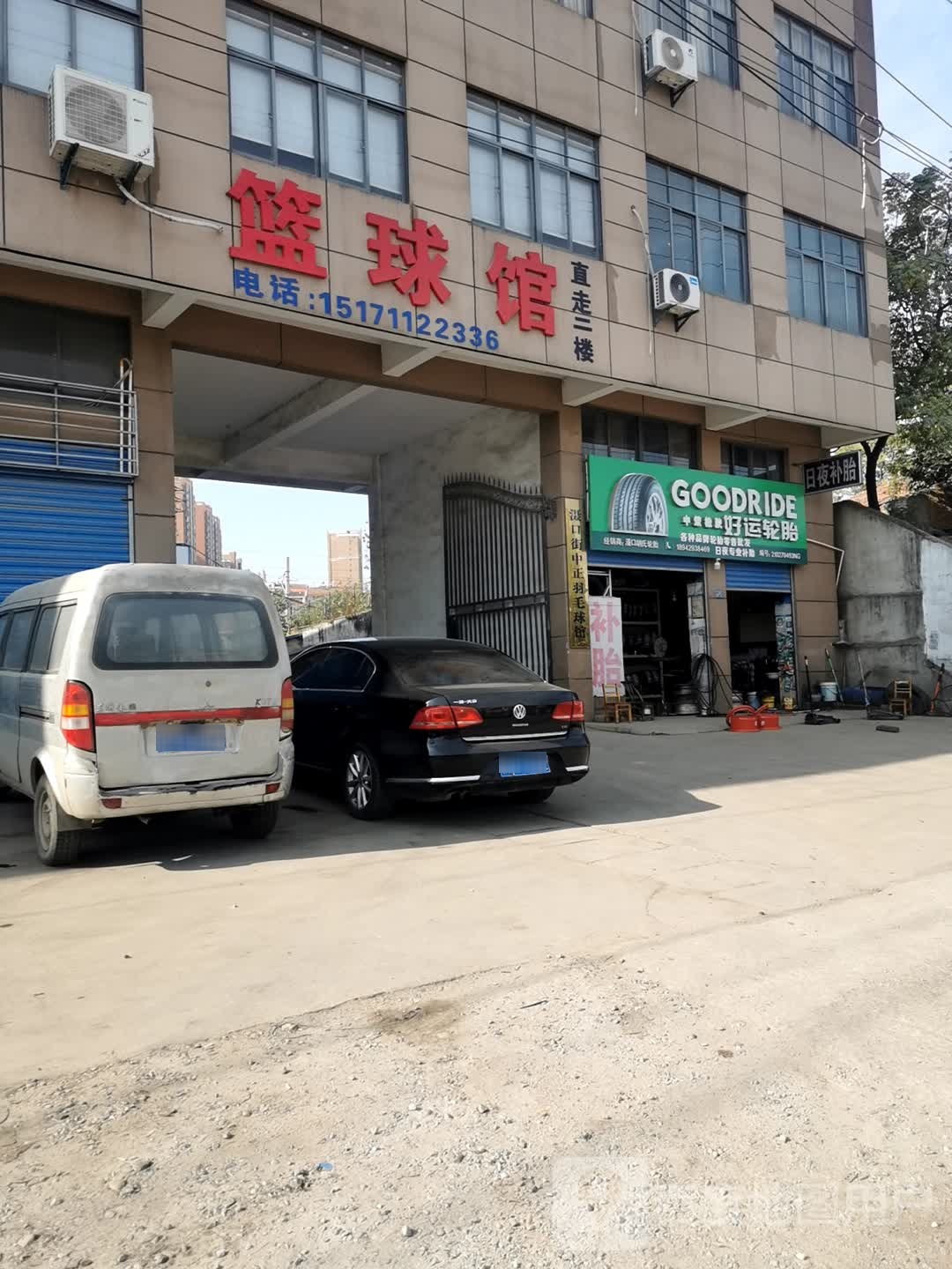 滠口篮球馆