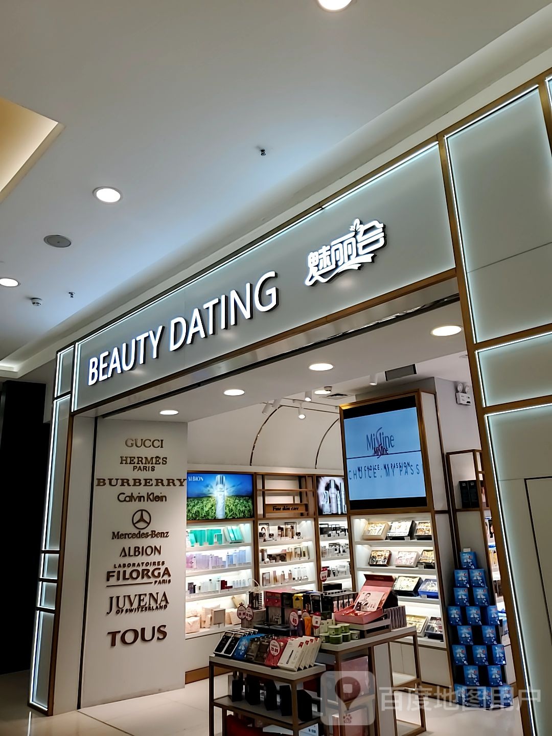 魅丽会美甲beautydating(凯德广场学府店)