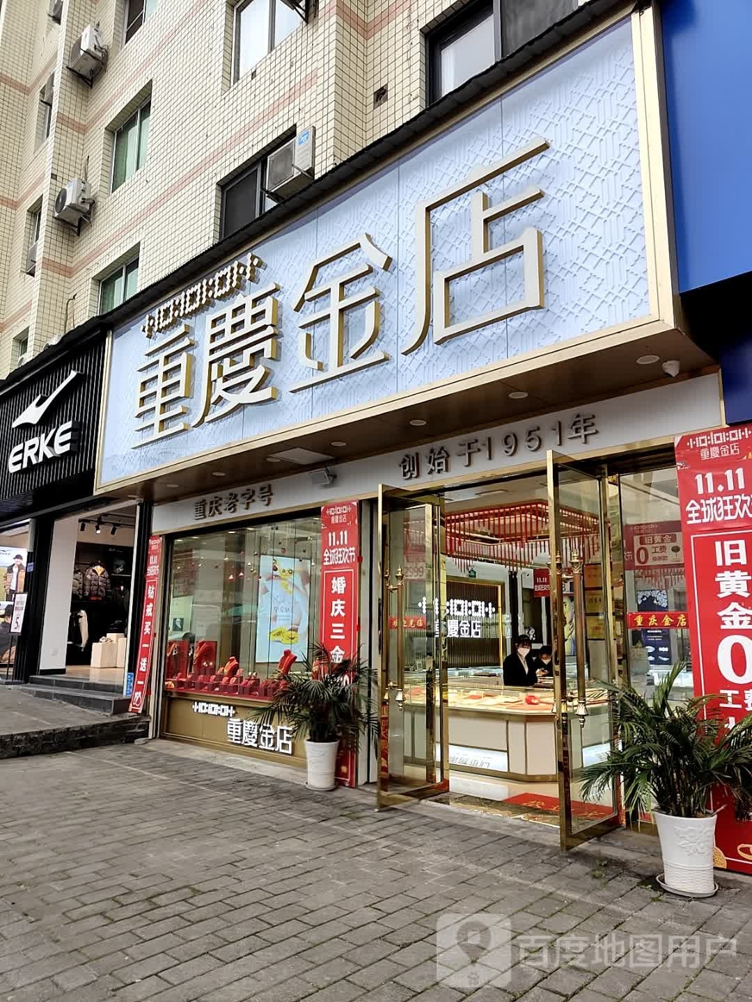 重庆坌店(力帆路店)
