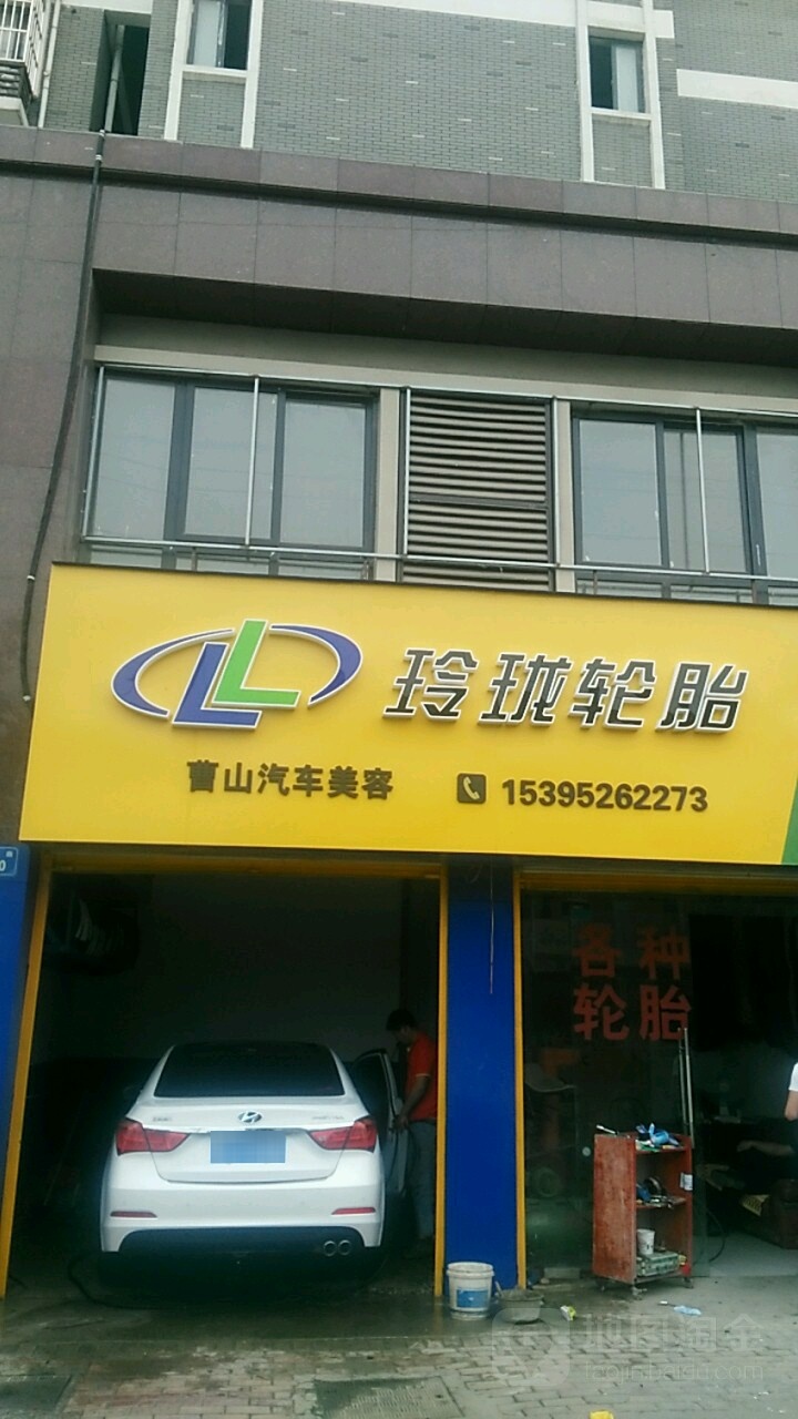 曹三汽车美容