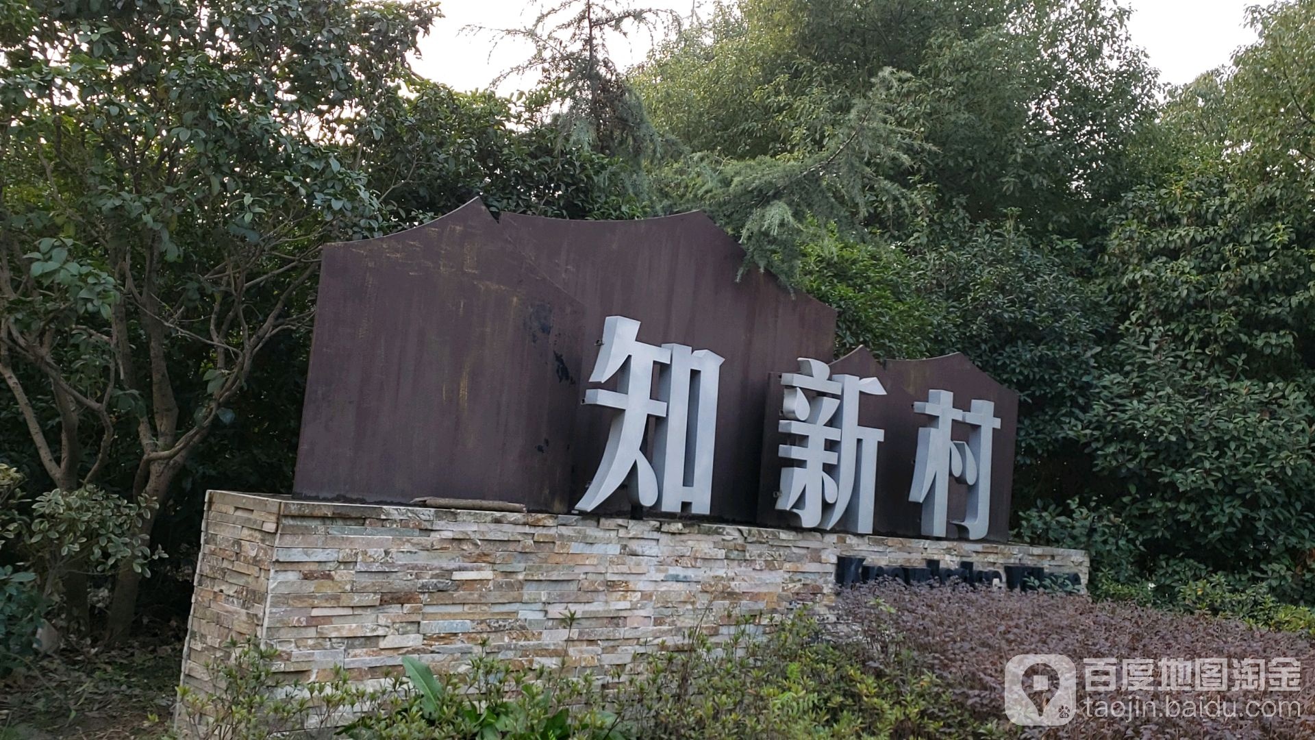 苏近路与鲁山路交叉口东南50米