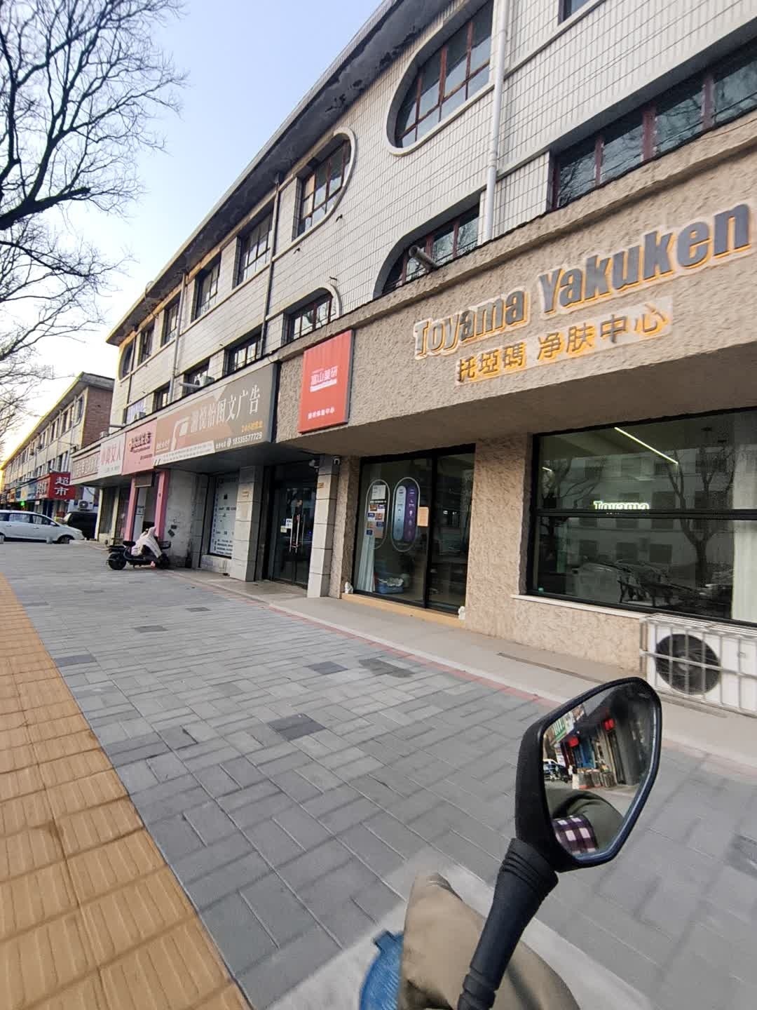 托垭碼净肤中心(紫金西街店)