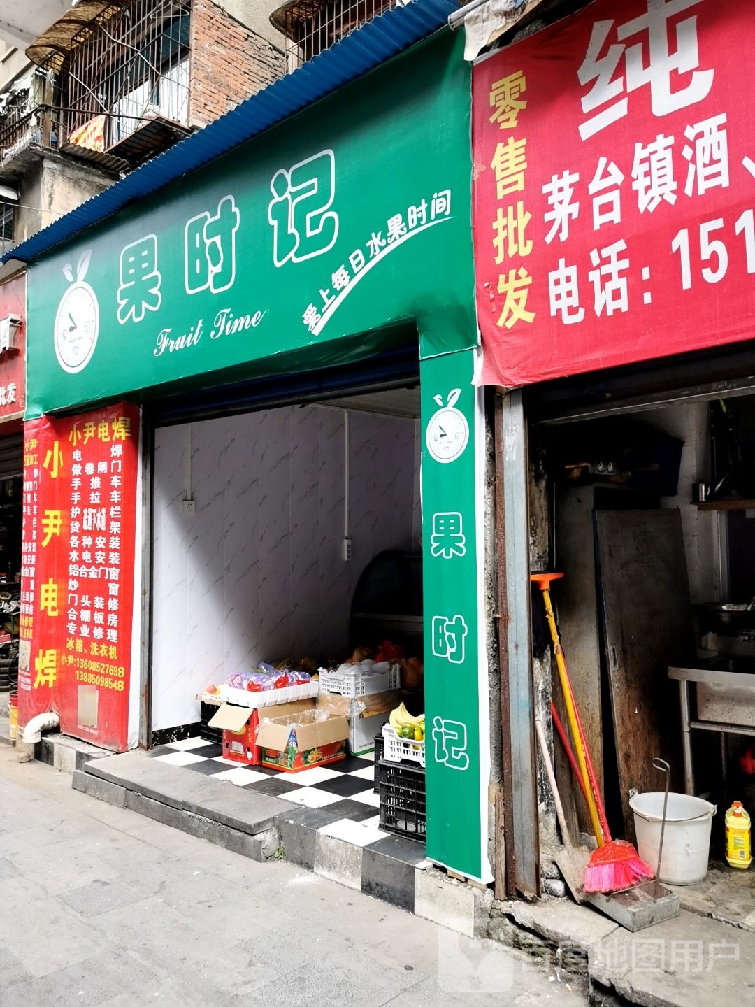 果时记