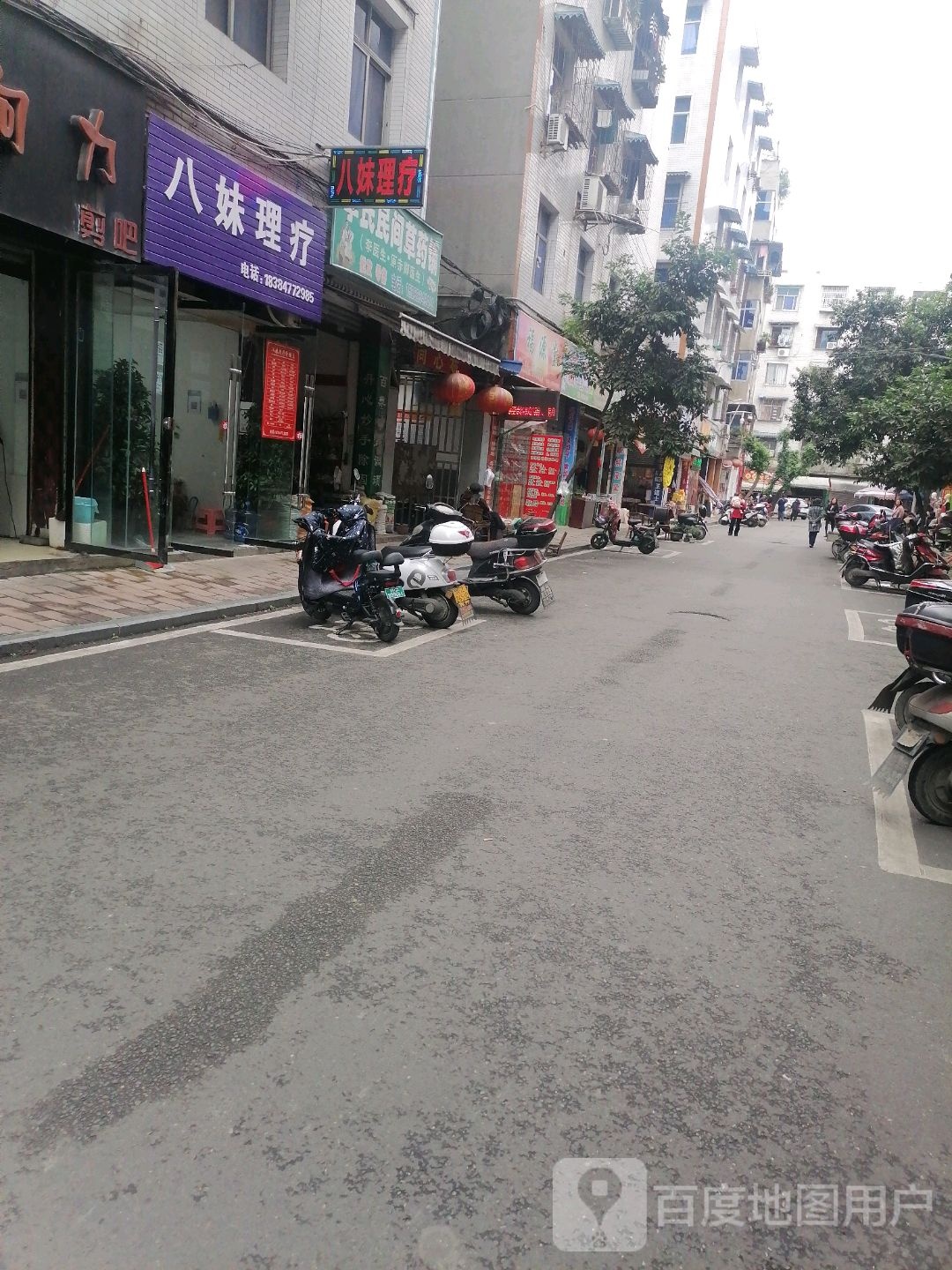 李氏民间草药铺
