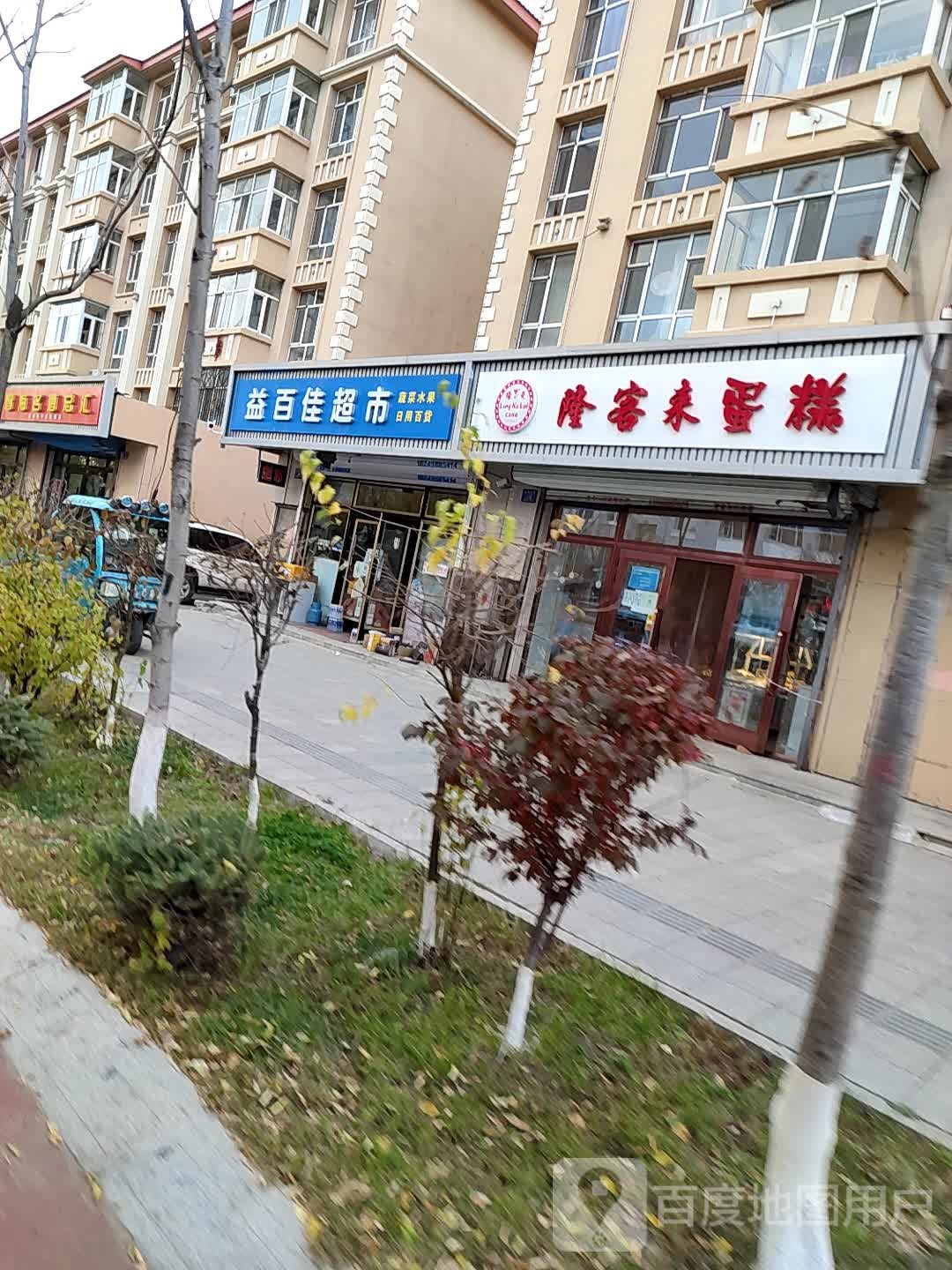 益百佳超(东苑店)