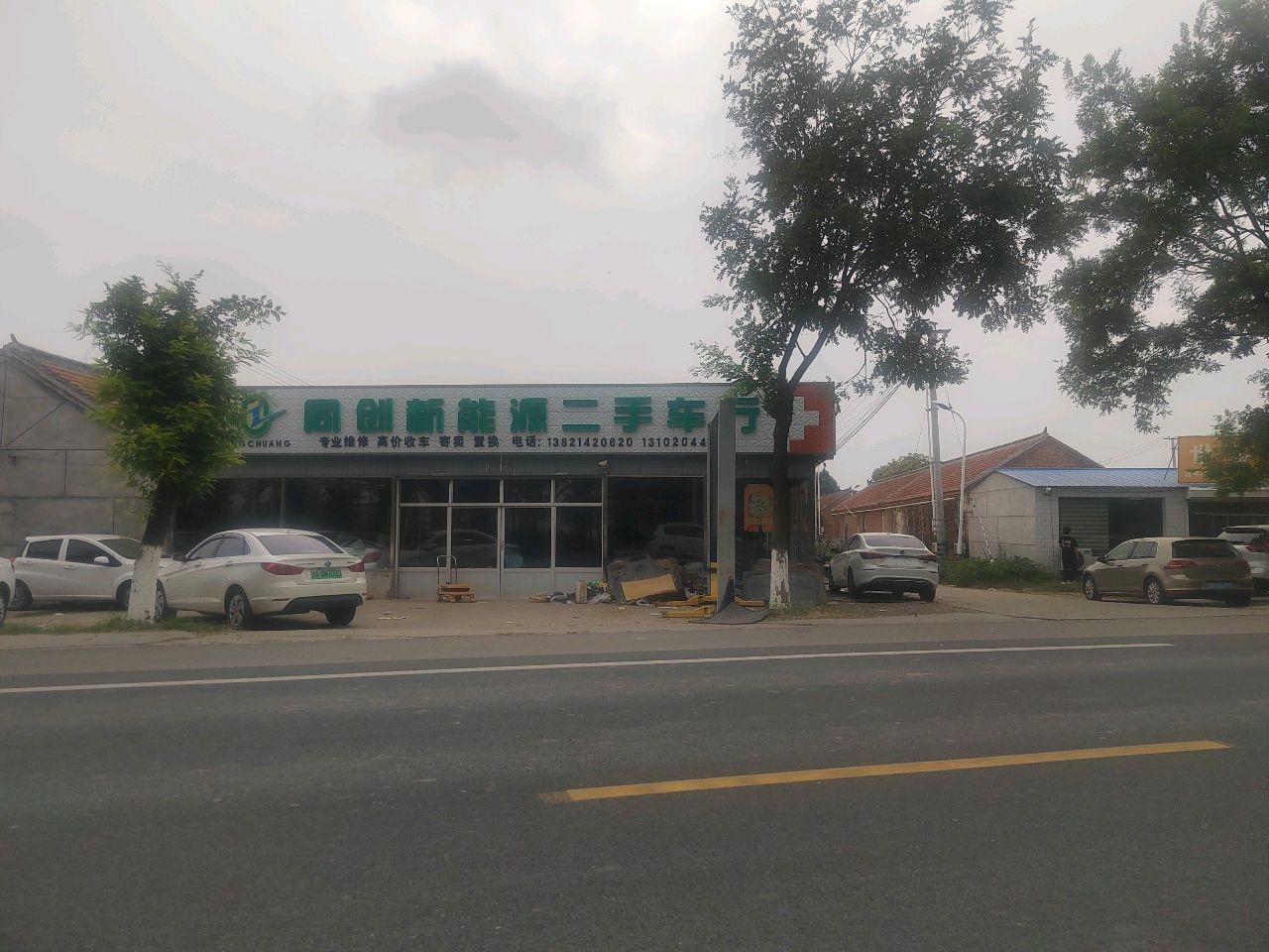 同创新能源二手车行