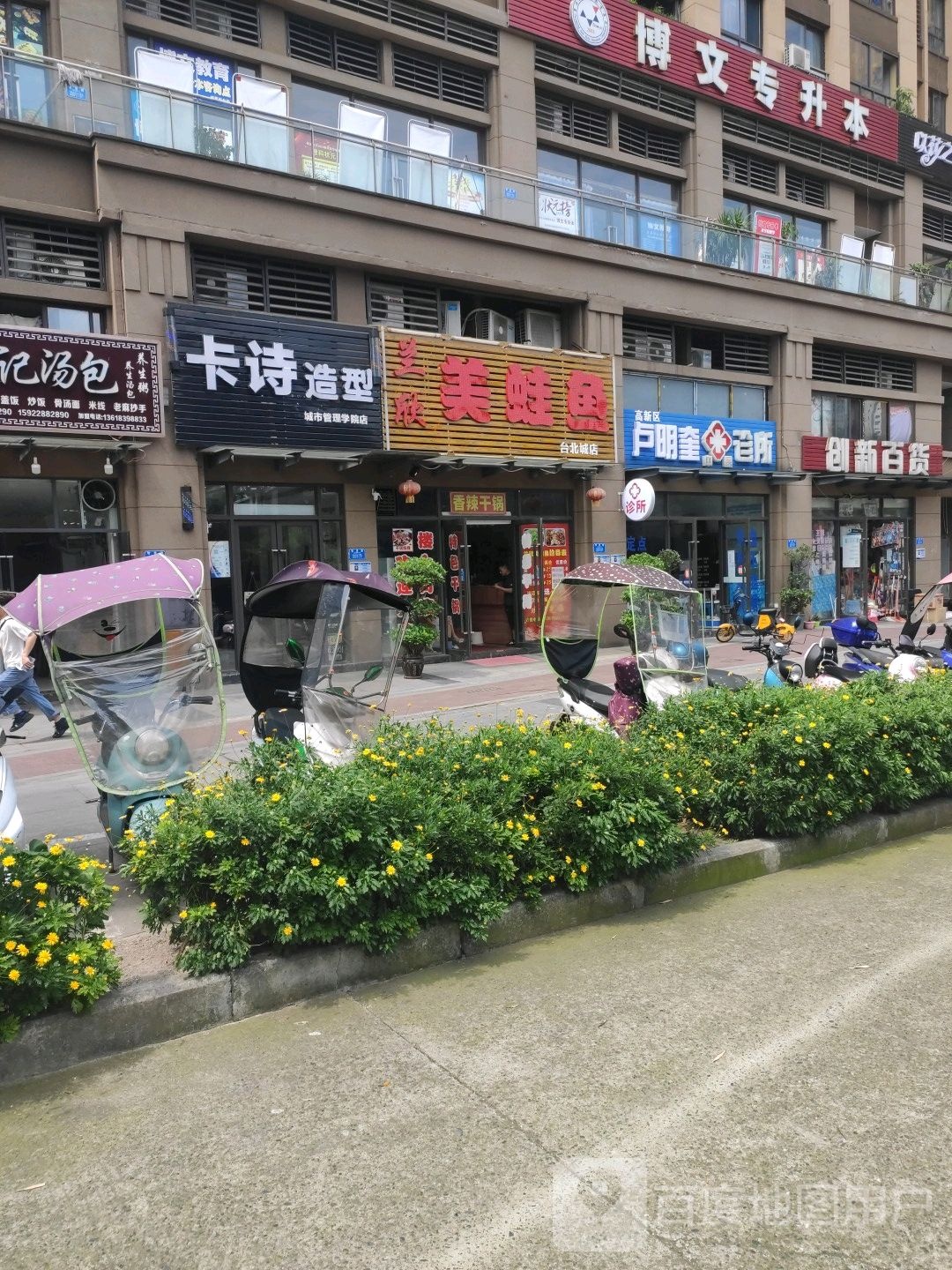 重庆市沙坪坝区智贤路380号附4号创新百货
