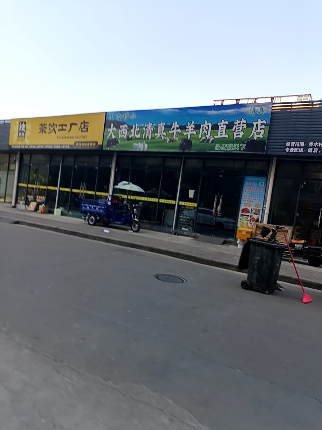 大西北清真牛羊肉直营店